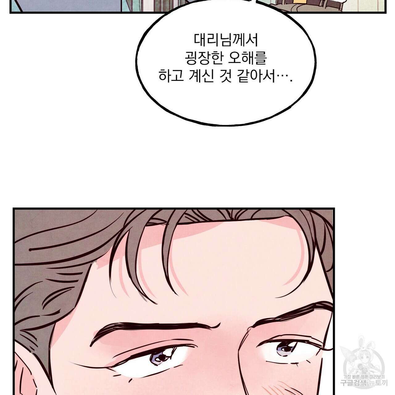 펀치 드렁크 러브 40화 4