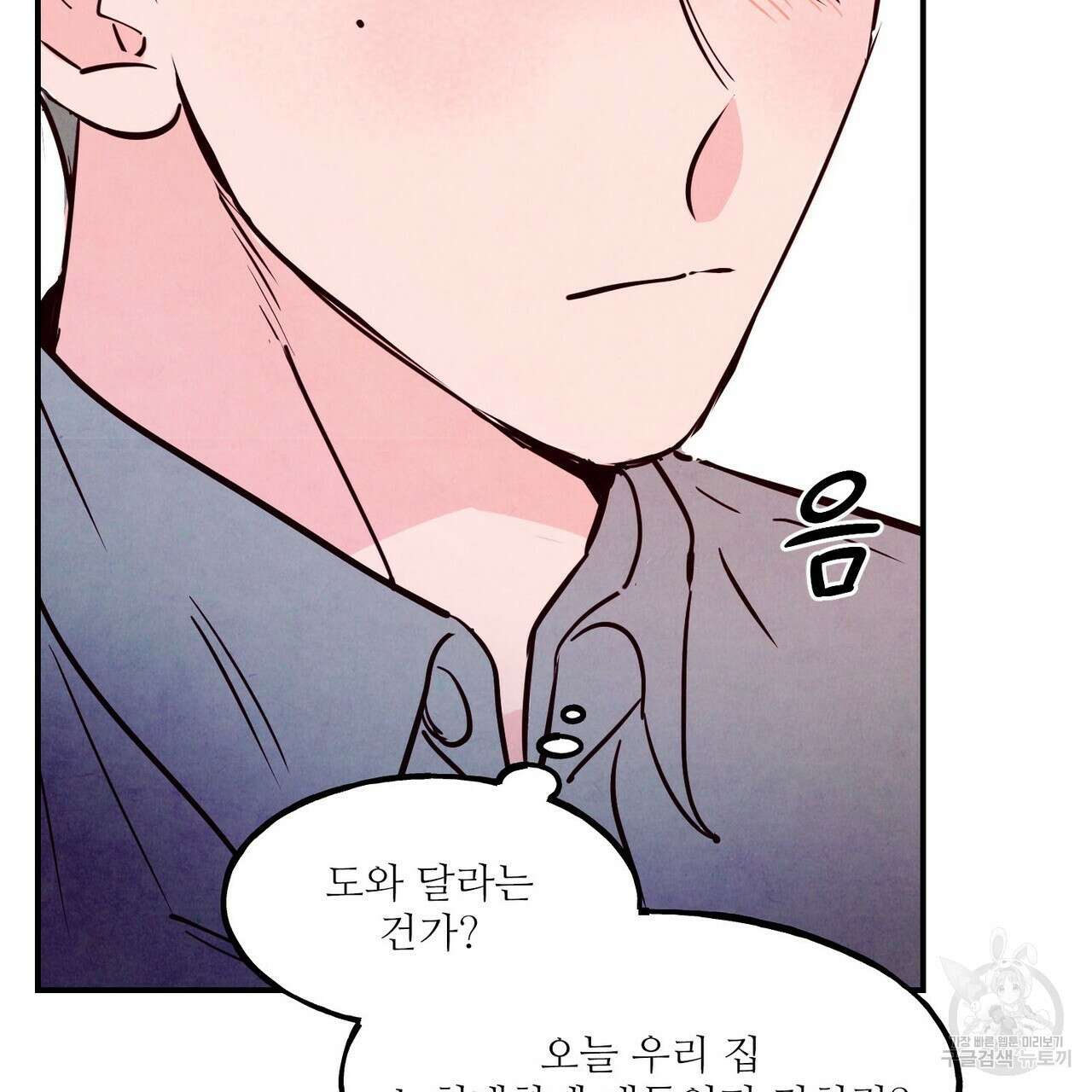 펀치 드렁크 러브 40화 5