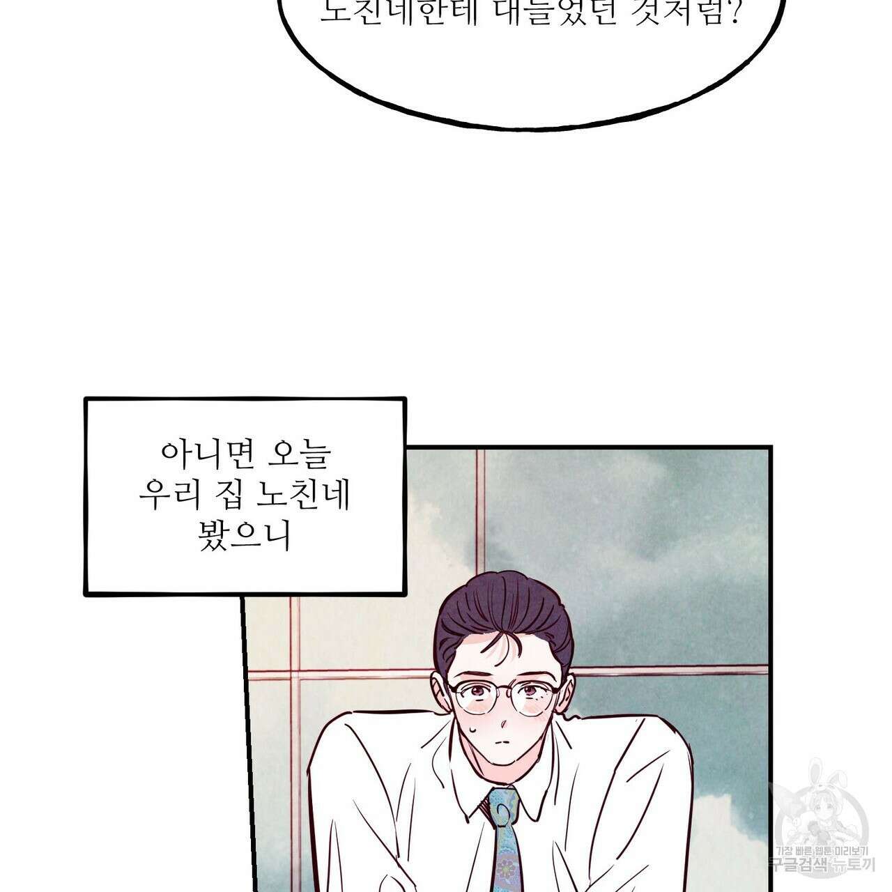 펀치 드렁크 러브 40화 6