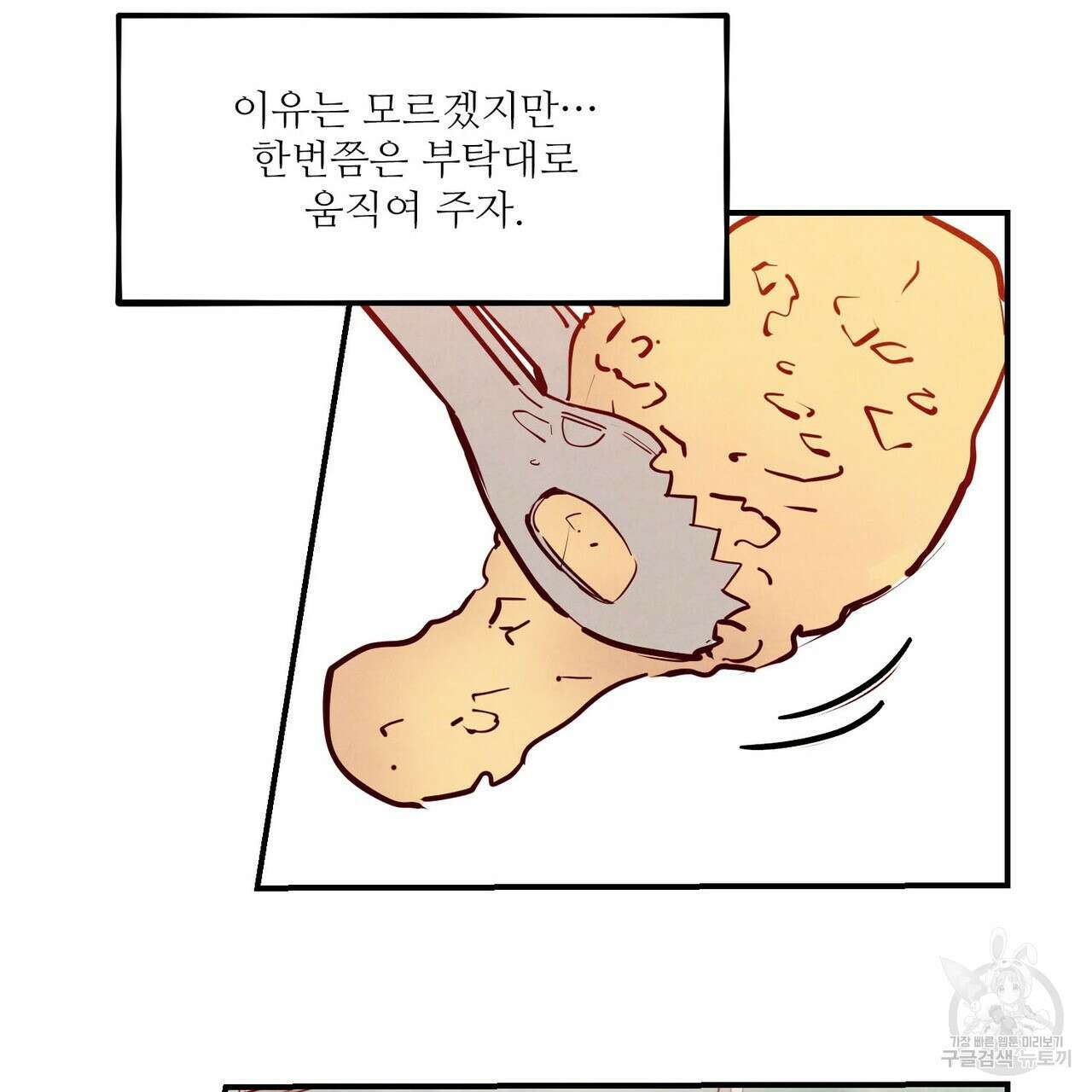 펀치 드렁크 러브 40화 11