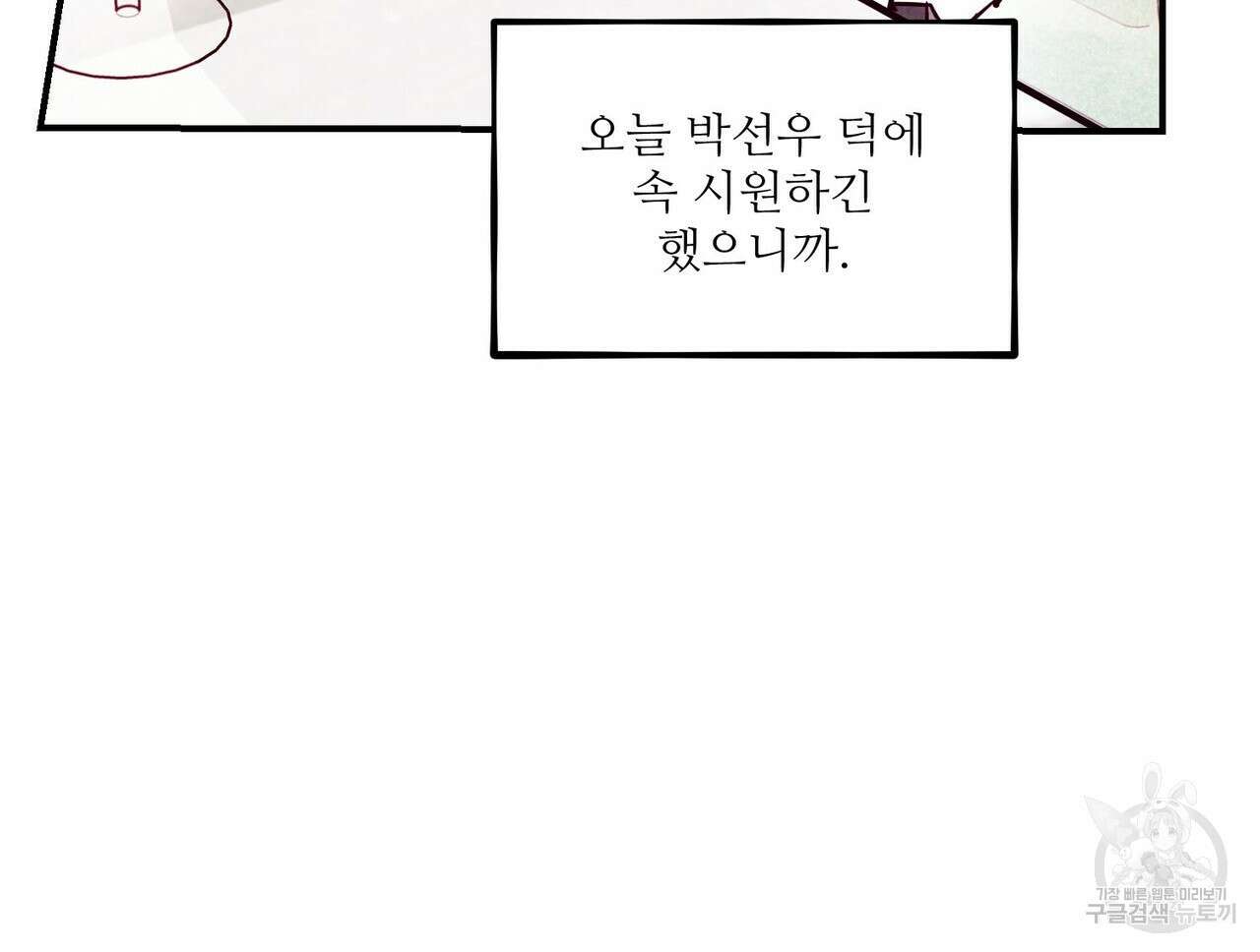 펀치 드렁크 러브 40화 13