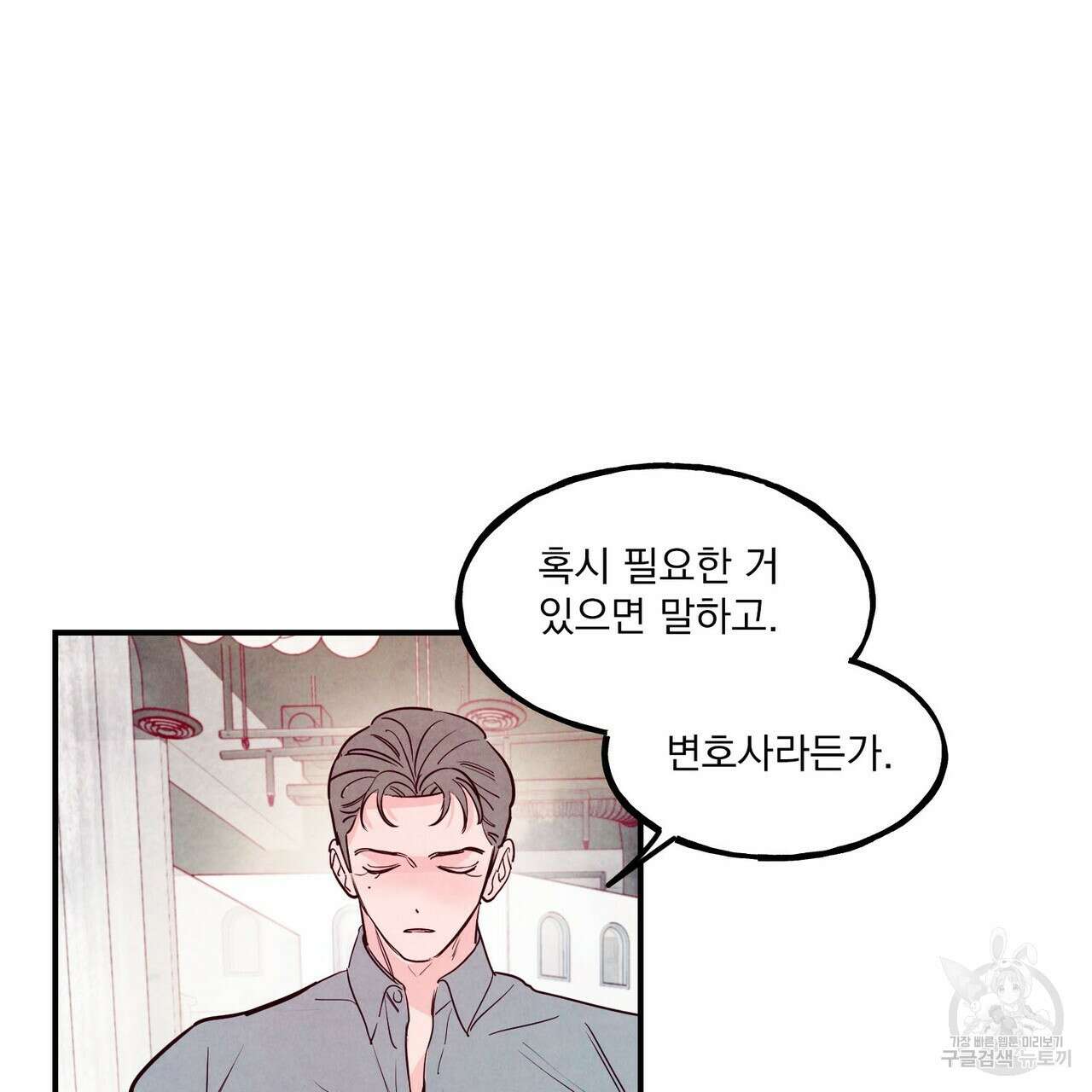 펀치 드렁크 러브 40화 14