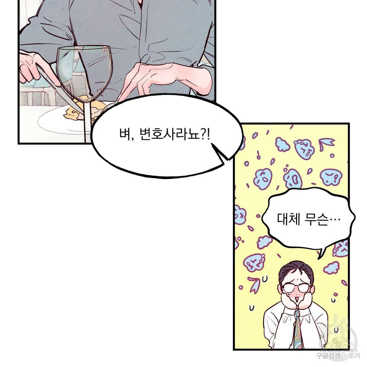 펀치 드렁크 러브 40화 15