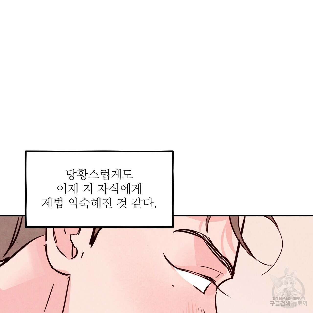 펀치 드렁크 러브 40화 16