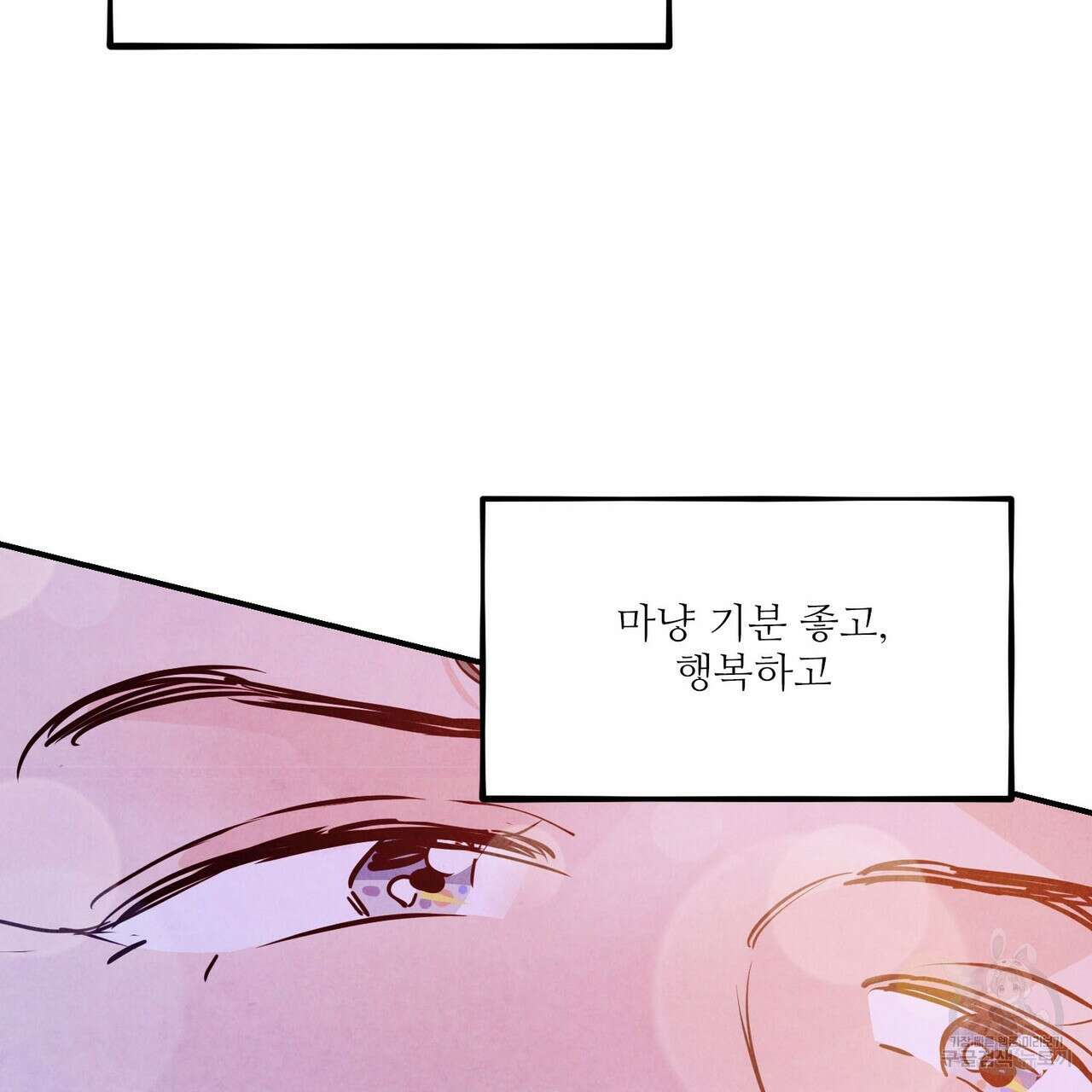 펀치 드렁크 러브 40화 20