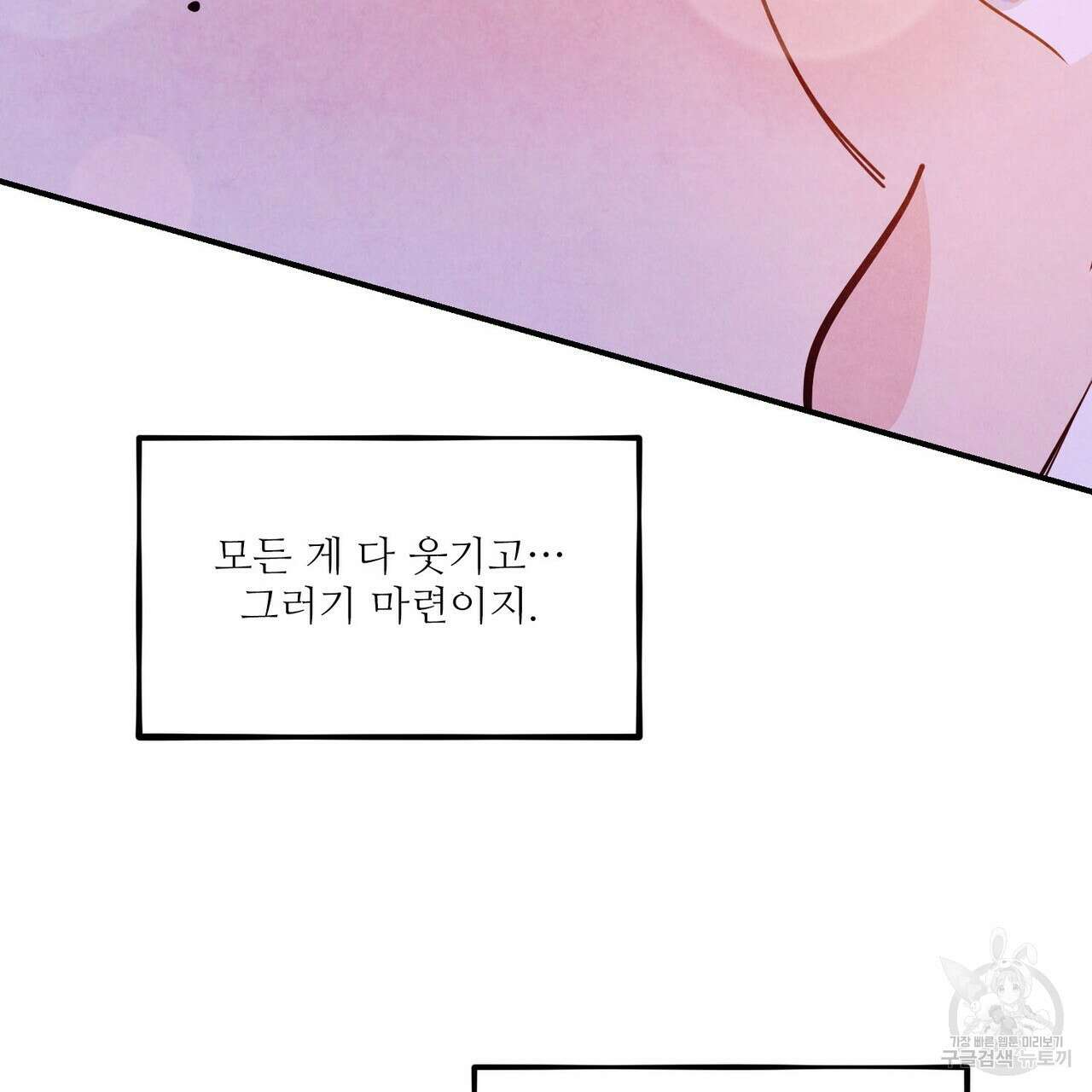 펀치 드렁크 러브 40화 21