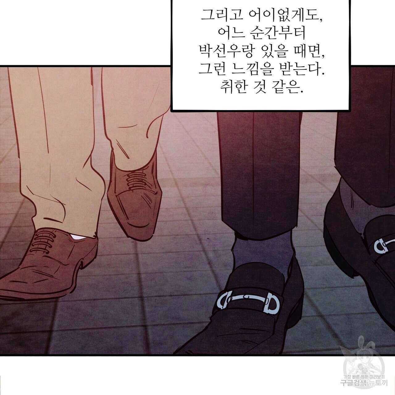 펀치 드렁크 러브 40화 22