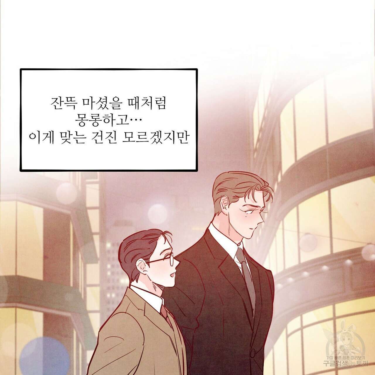 펀치 드렁크 러브 40화 23