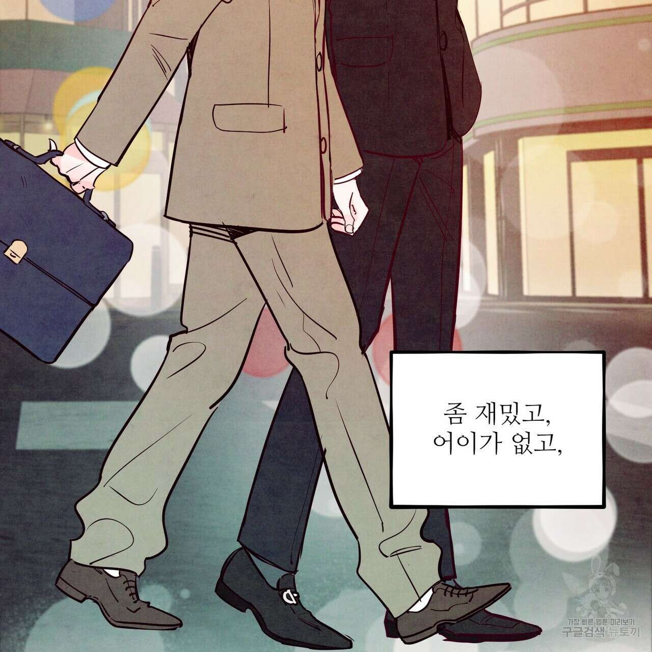 펀치 드렁크 러브 40화 24