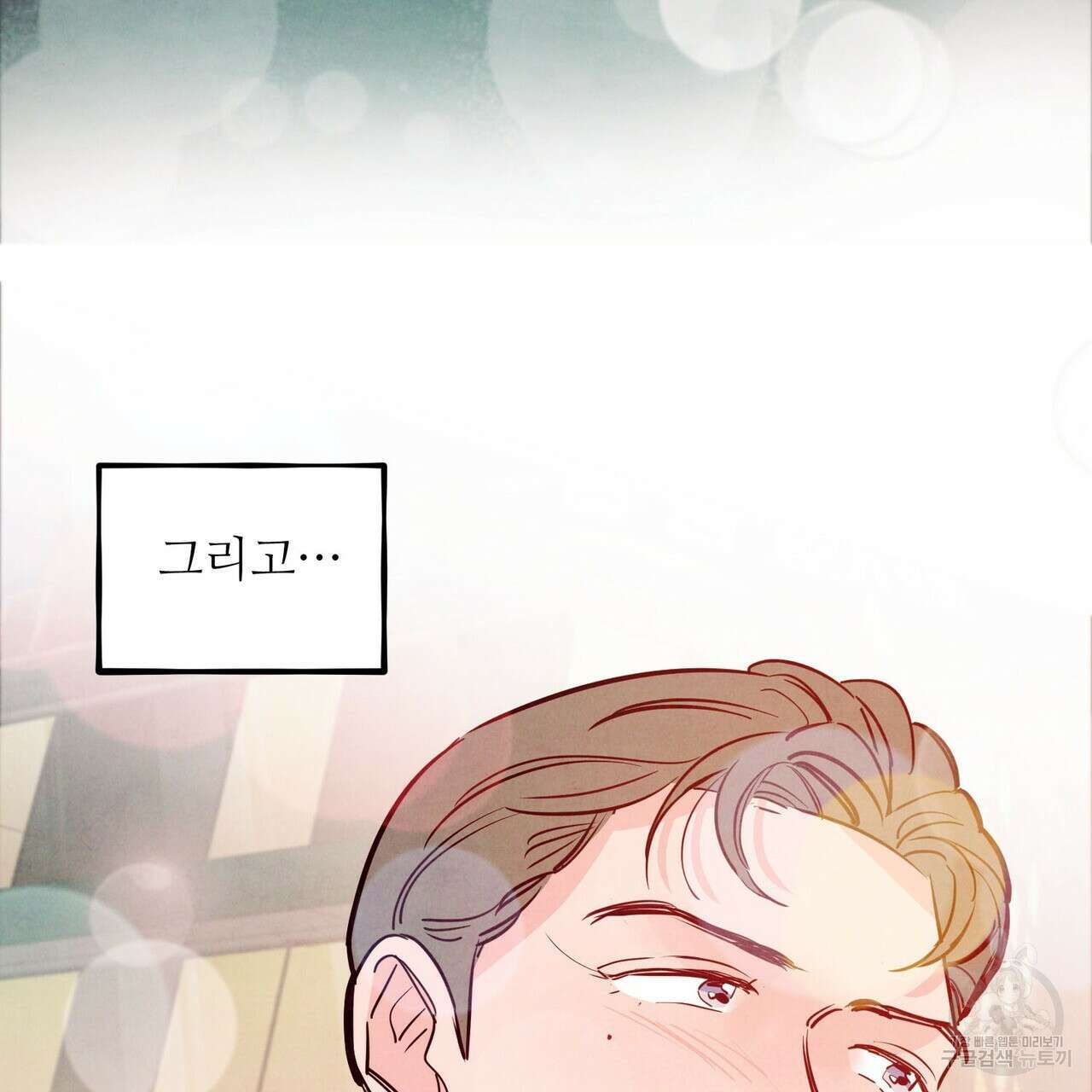 펀치 드렁크 러브 40화 25