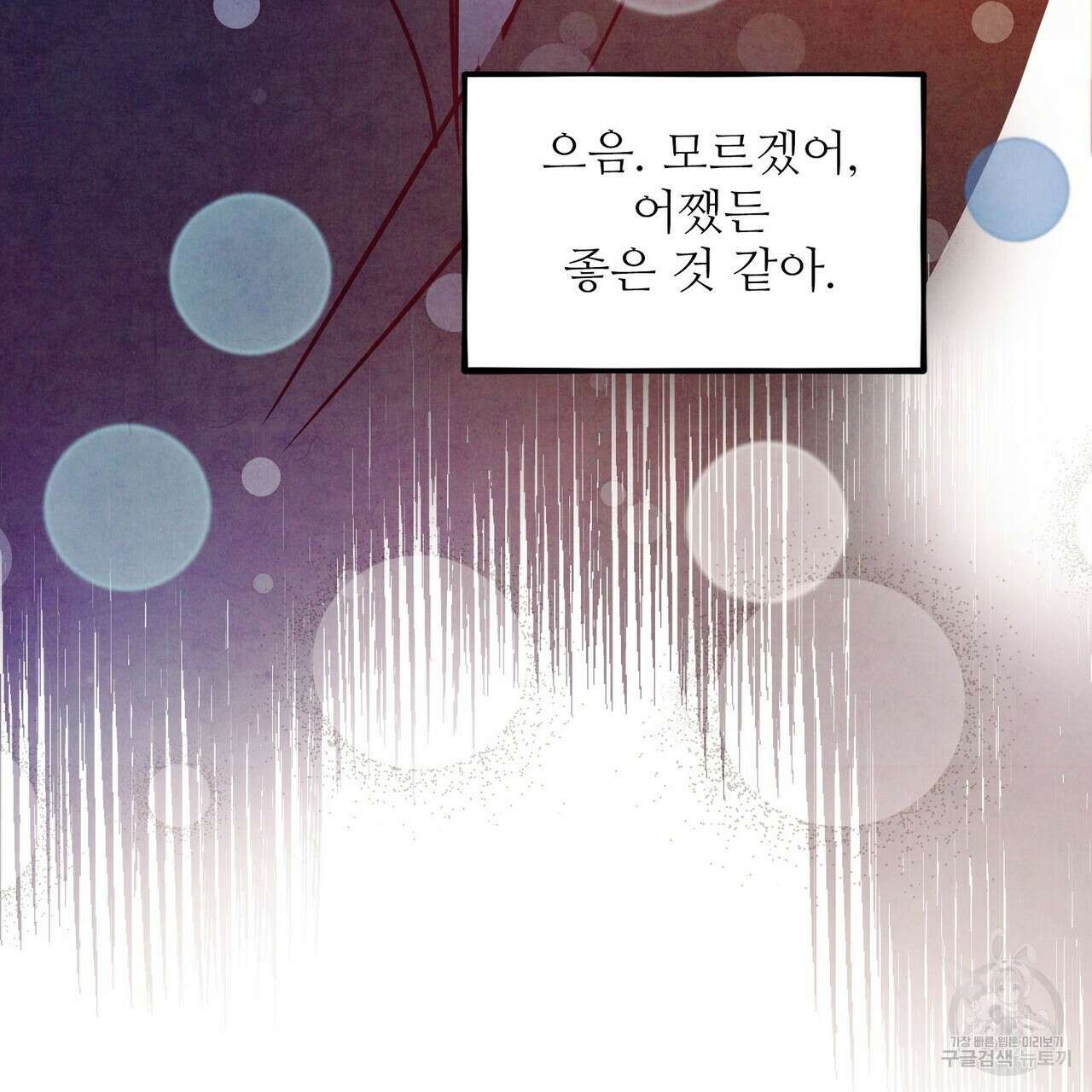 펀치 드렁크 러브 40화 27