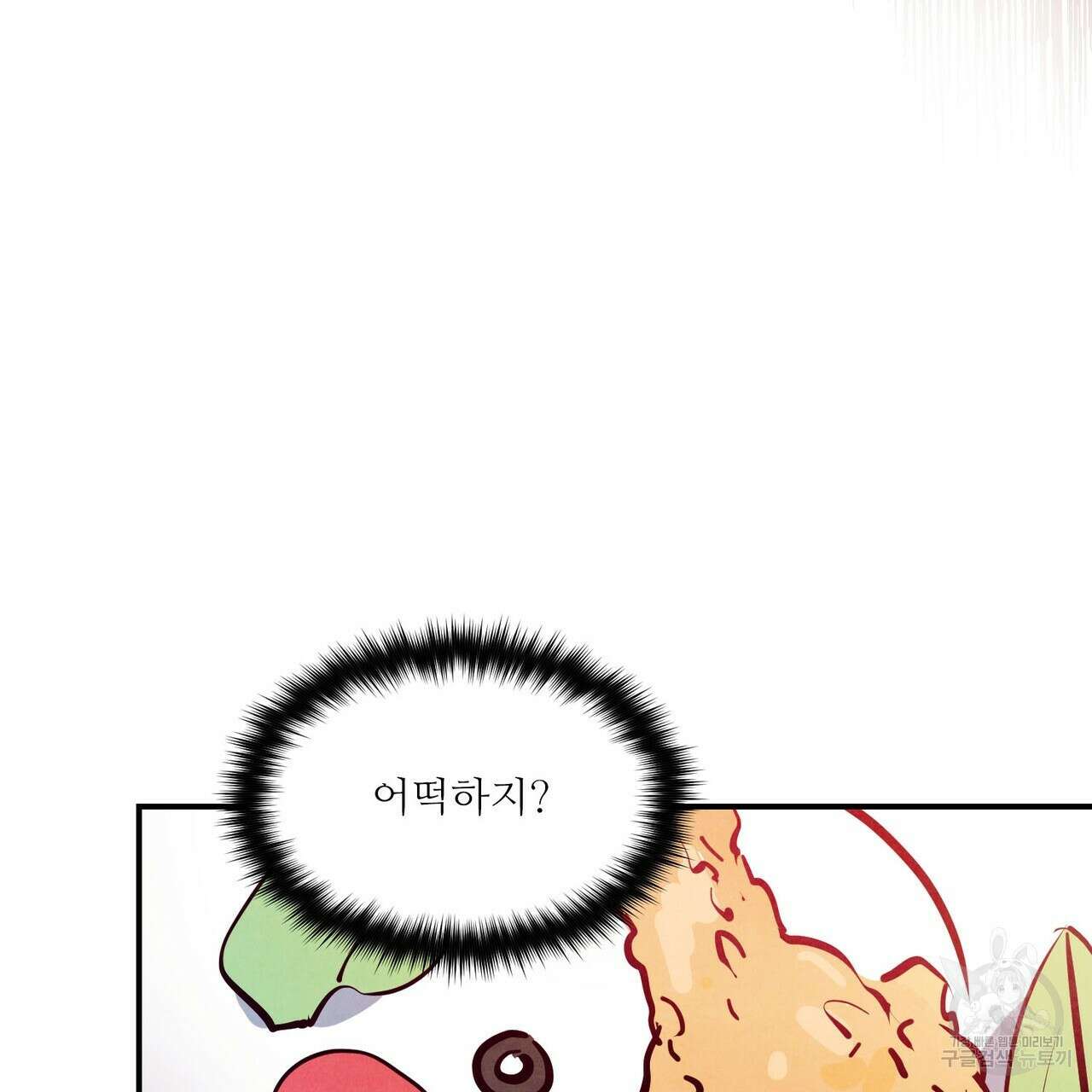 펀치 드렁크 러브 40화 28