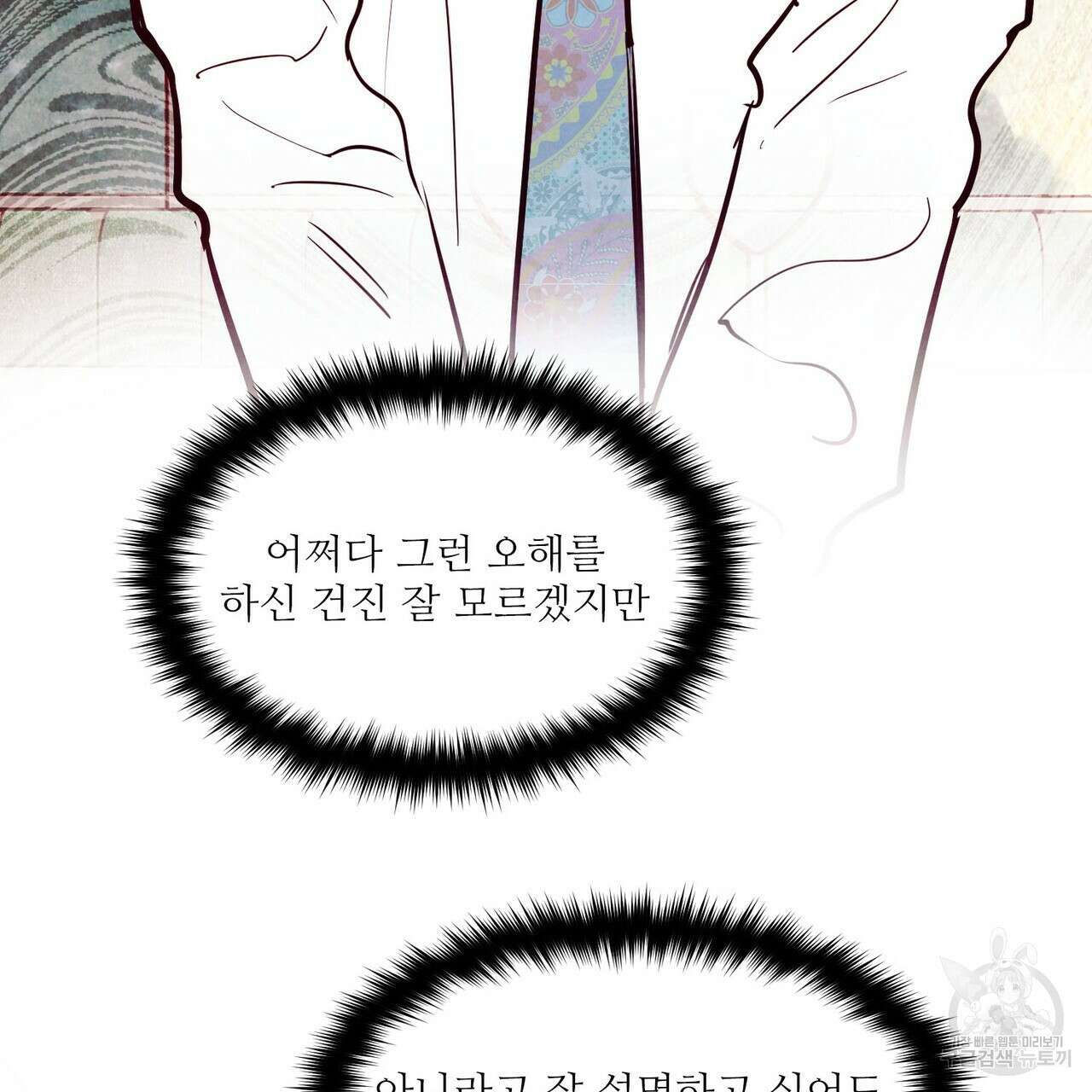 펀치 드렁크 러브 40화 30