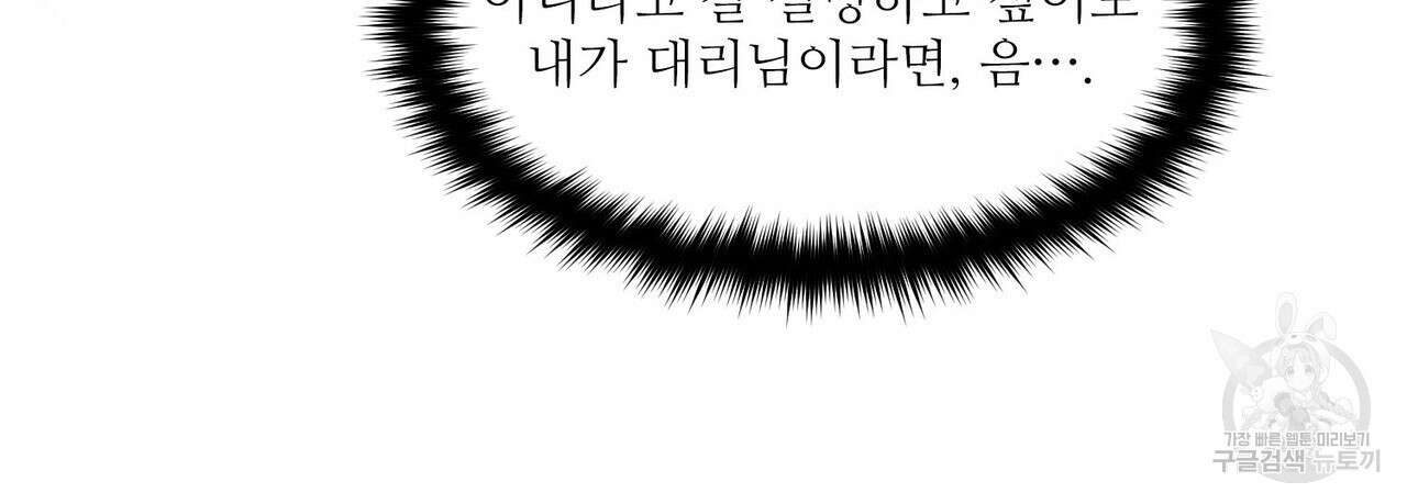 펀치 드렁크 러브 40화 31
