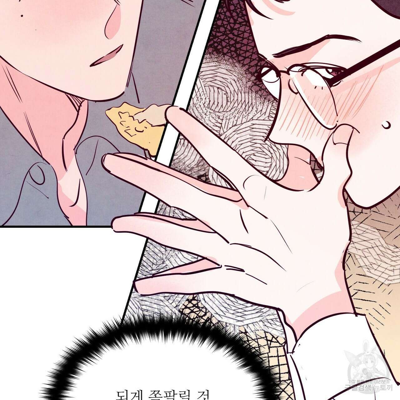펀치 드렁크 러브 40화 33