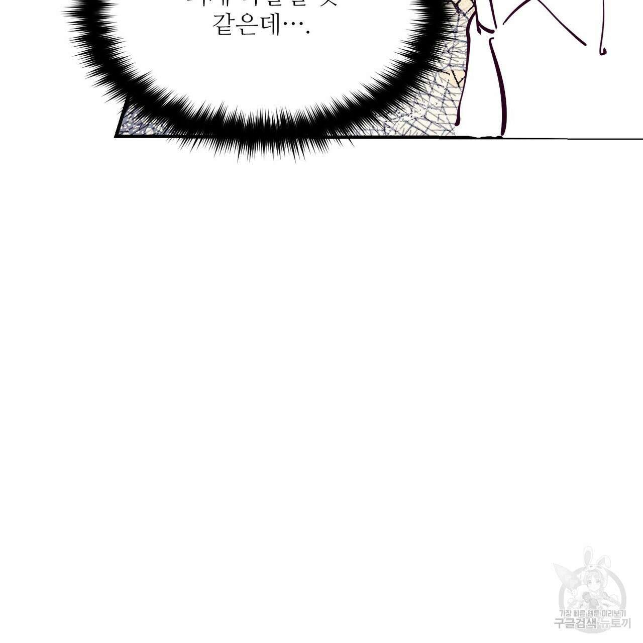 펀치 드렁크 러브 40화 34