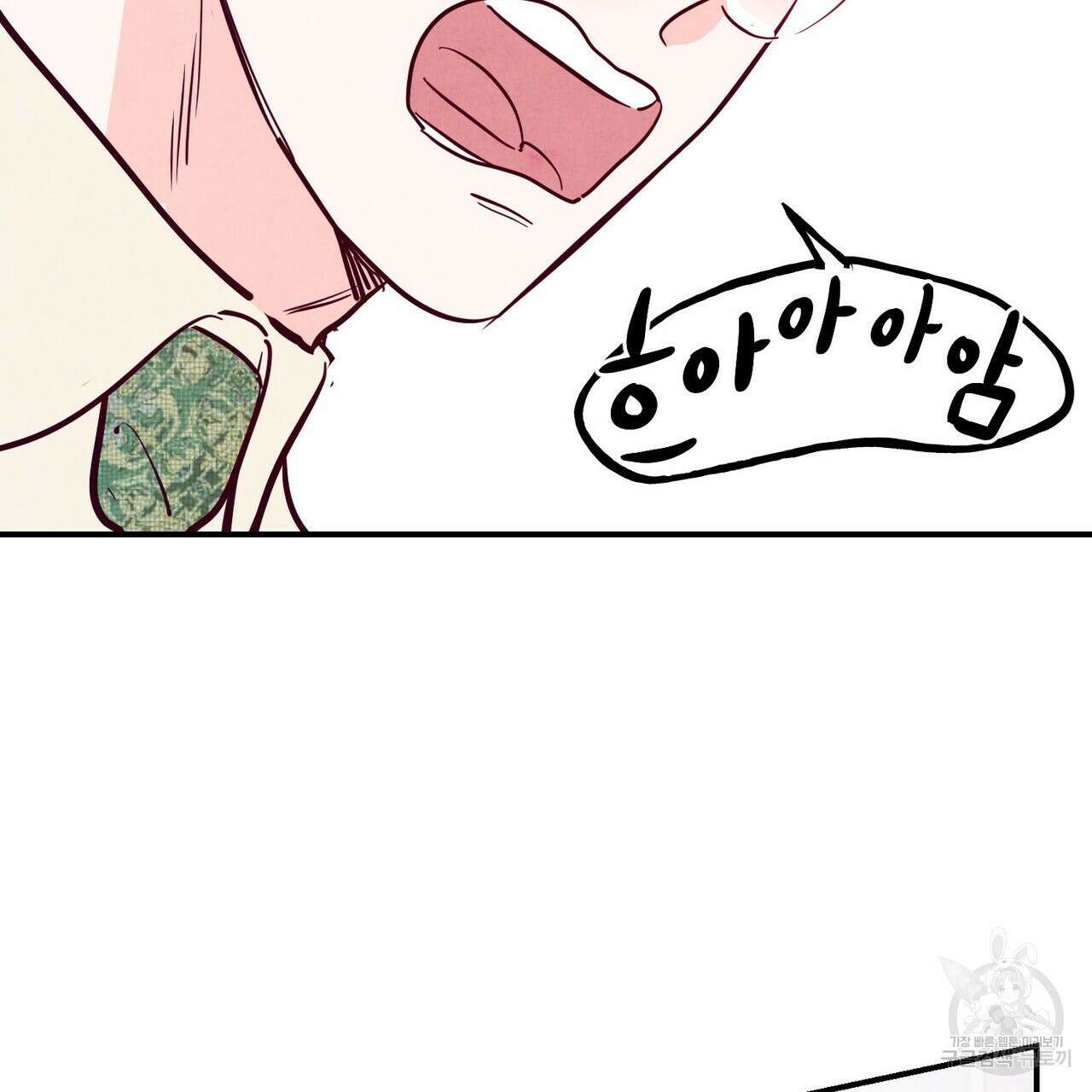 펀치 드렁크 러브 40화 39