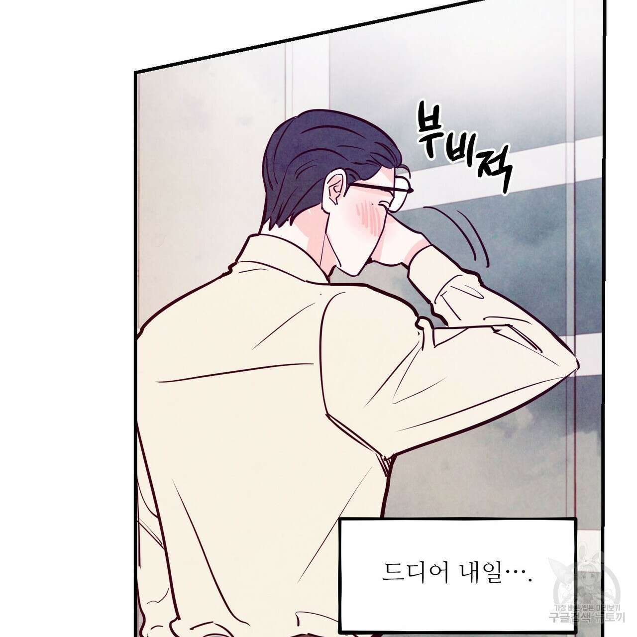 펀치 드렁크 러브 40화 40