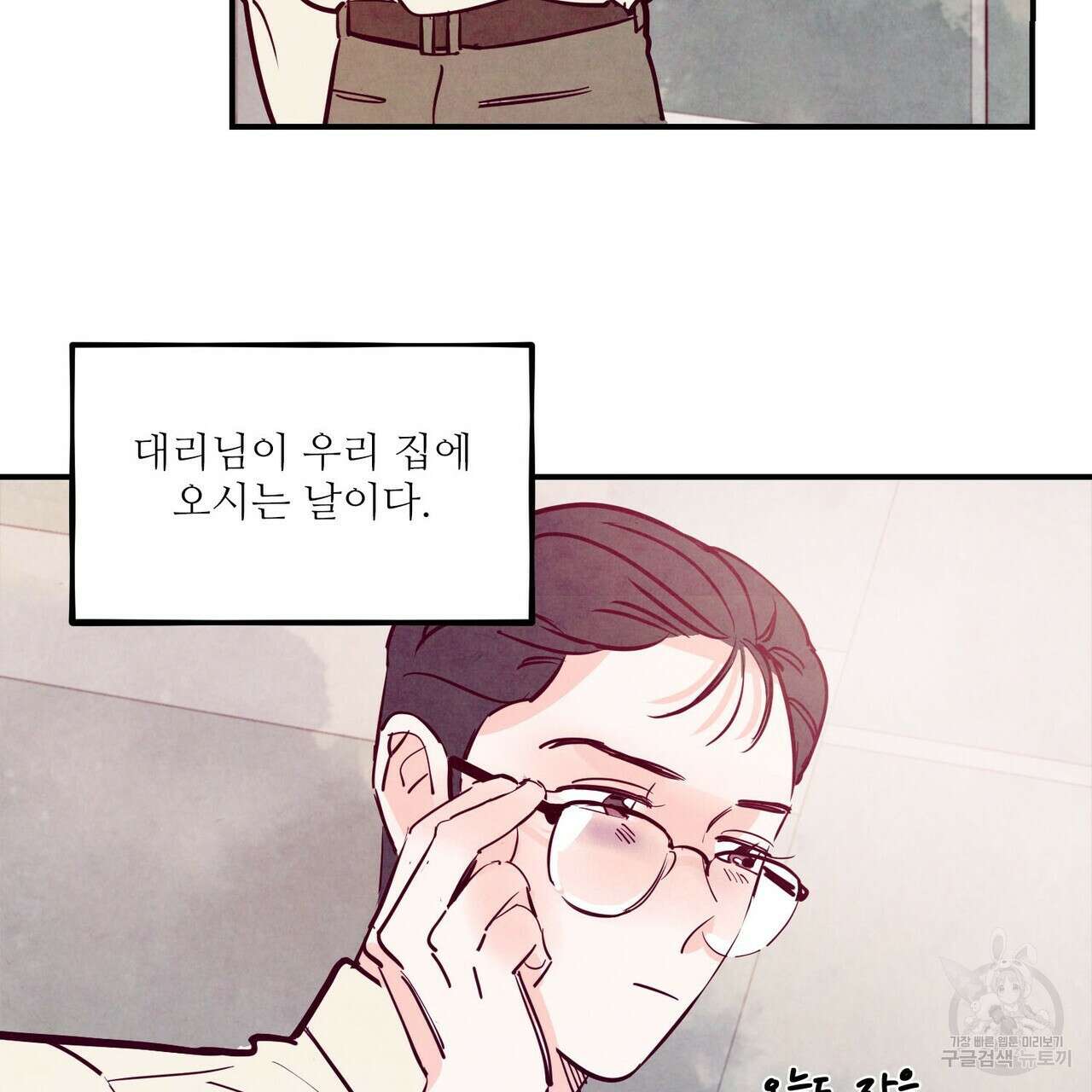 펀치 드렁크 러브 40화 41