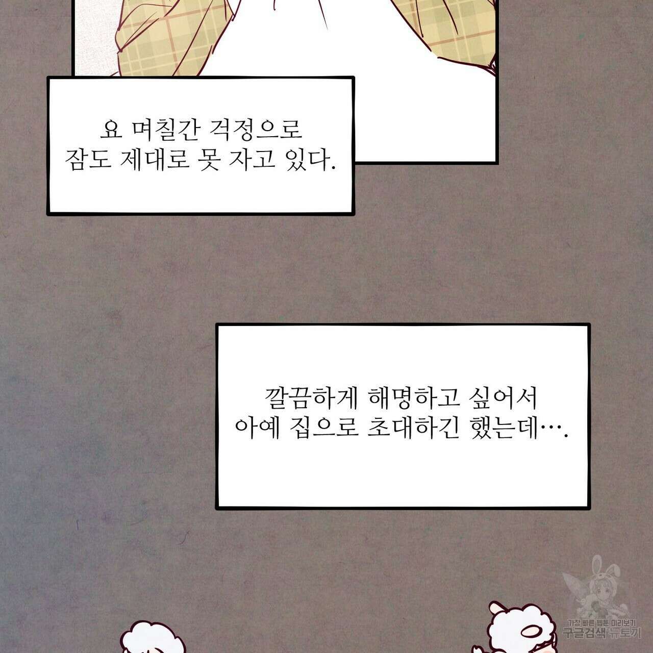 펀치 드렁크 러브 40화 47