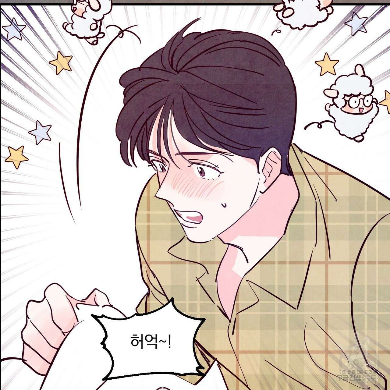 펀치 드렁크 러브 40화 48