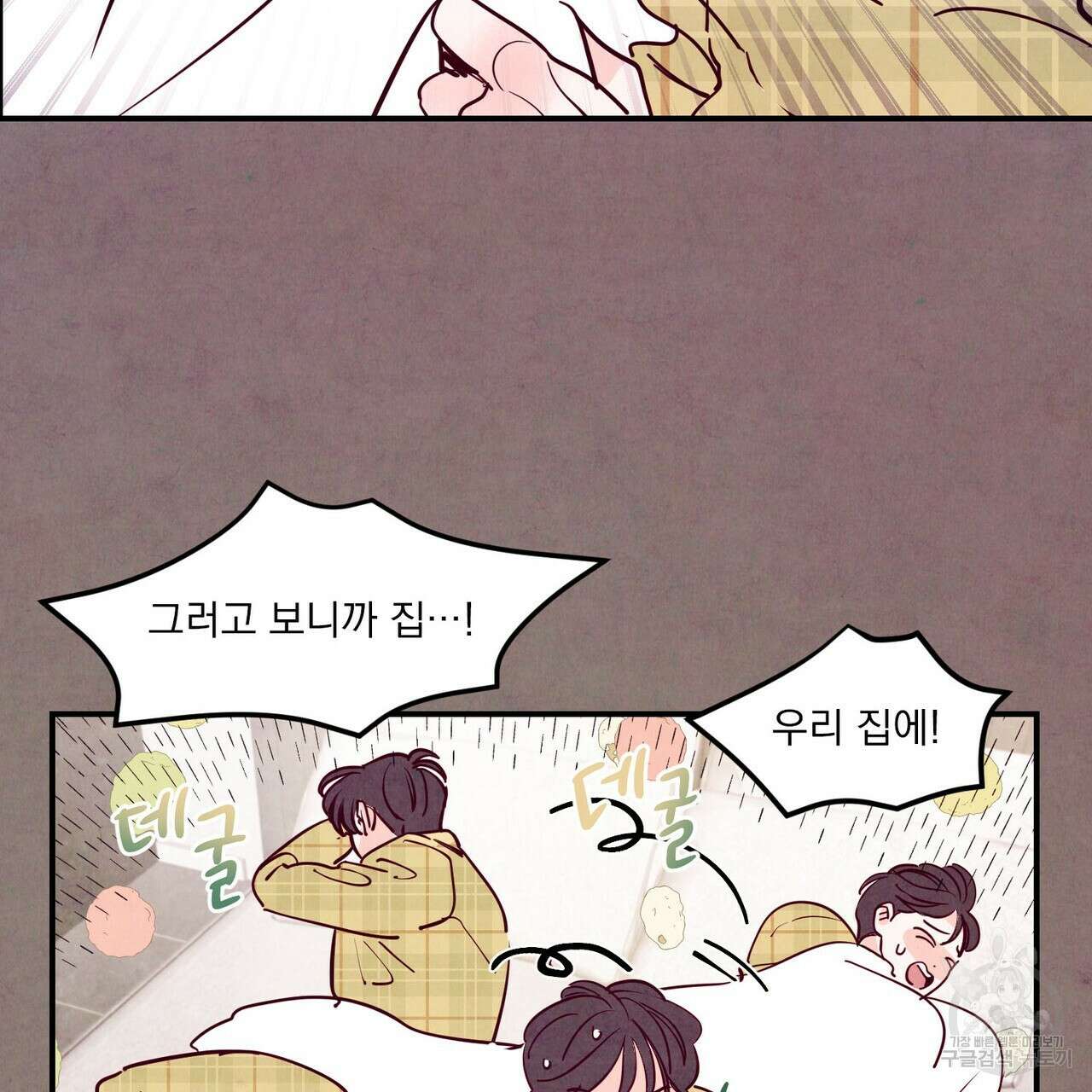 펀치 드렁크 러브 40화 49