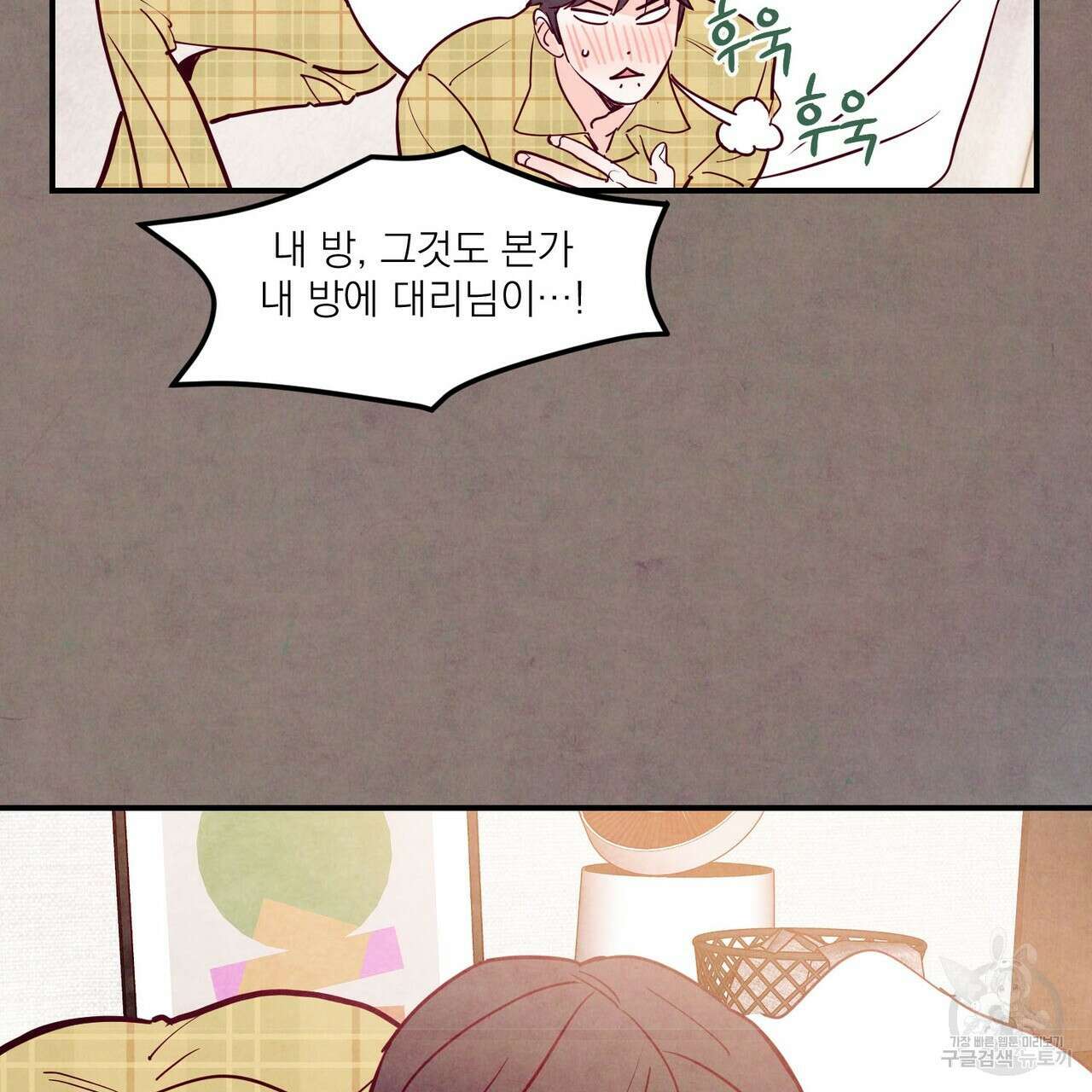 펀치 드렁크 러브 40화 50