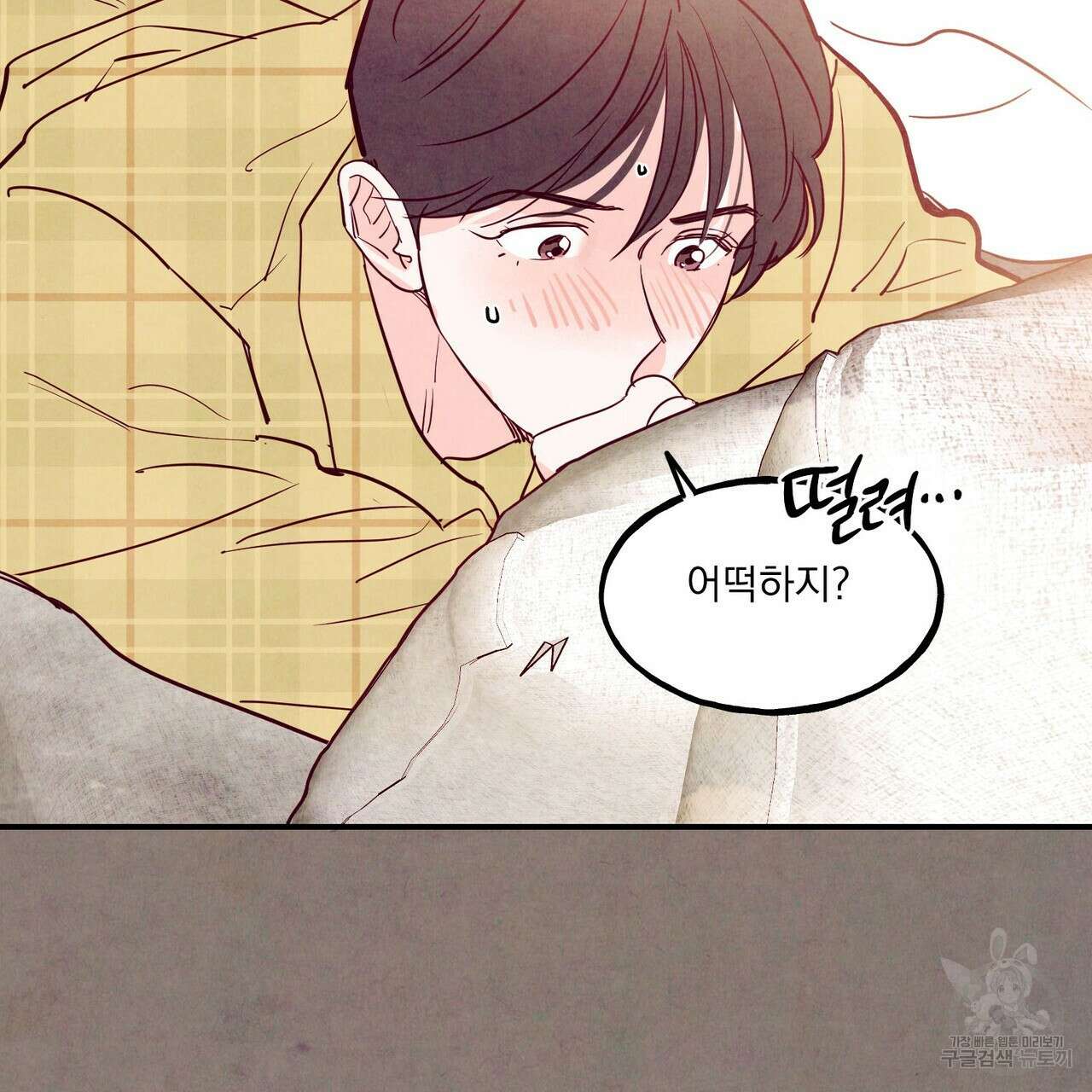 펀치 드렁크 러브 40화 51