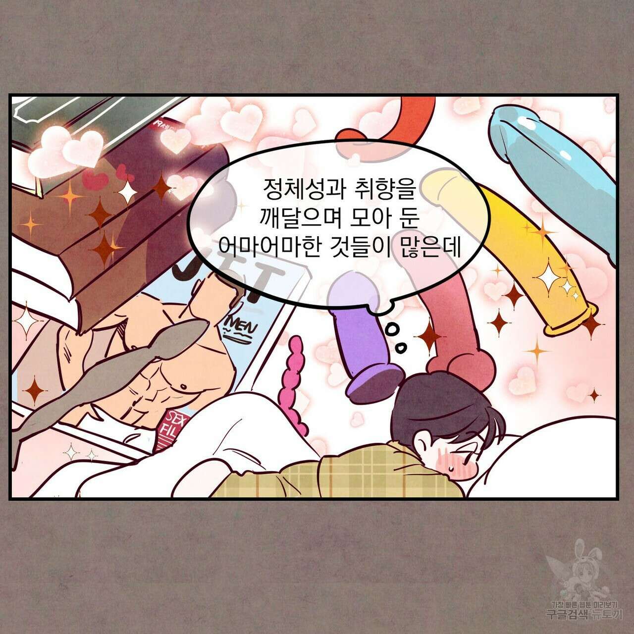 펀치 드렁크 러브 40화 52