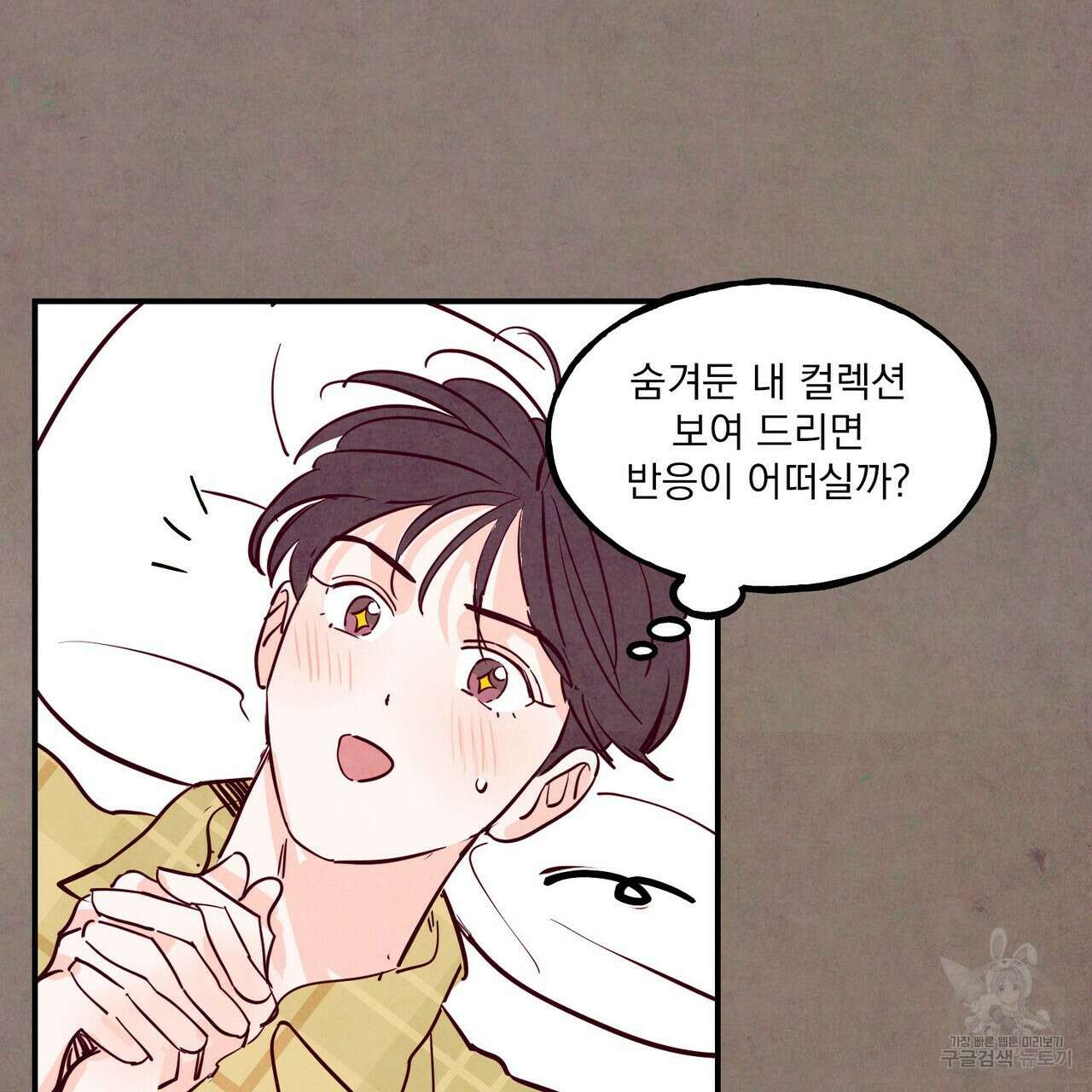 펀치 드렁크 러브 40화 53