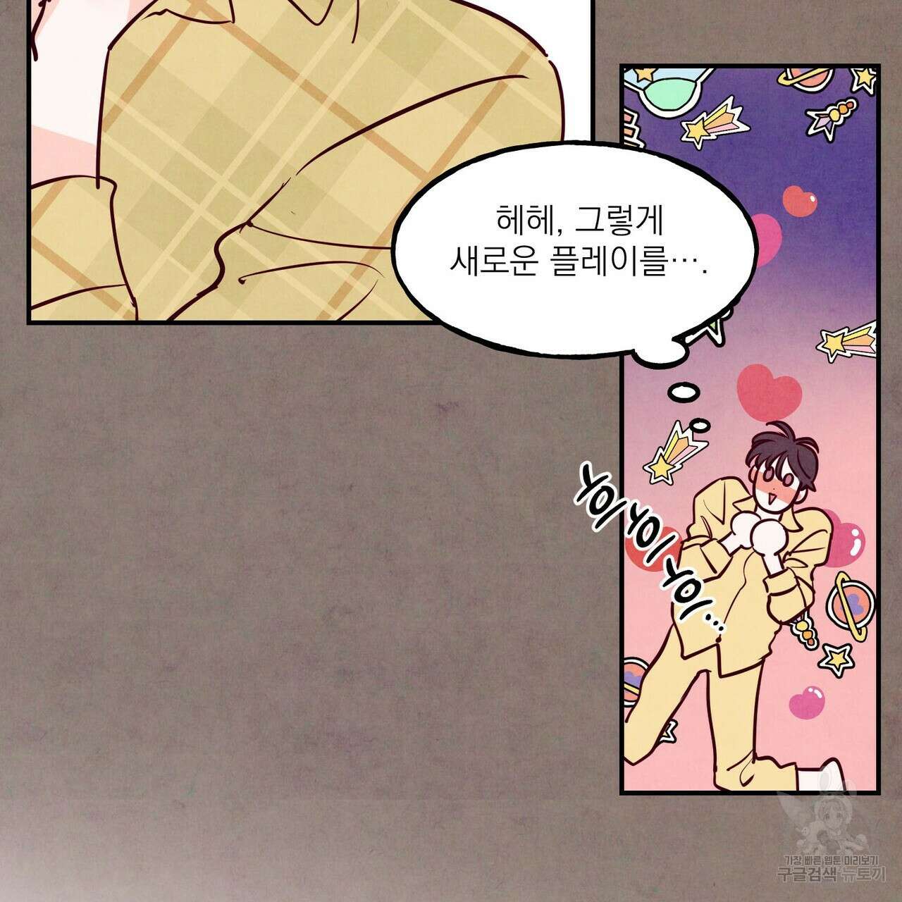 펀치 드렁크 러브 40화 54