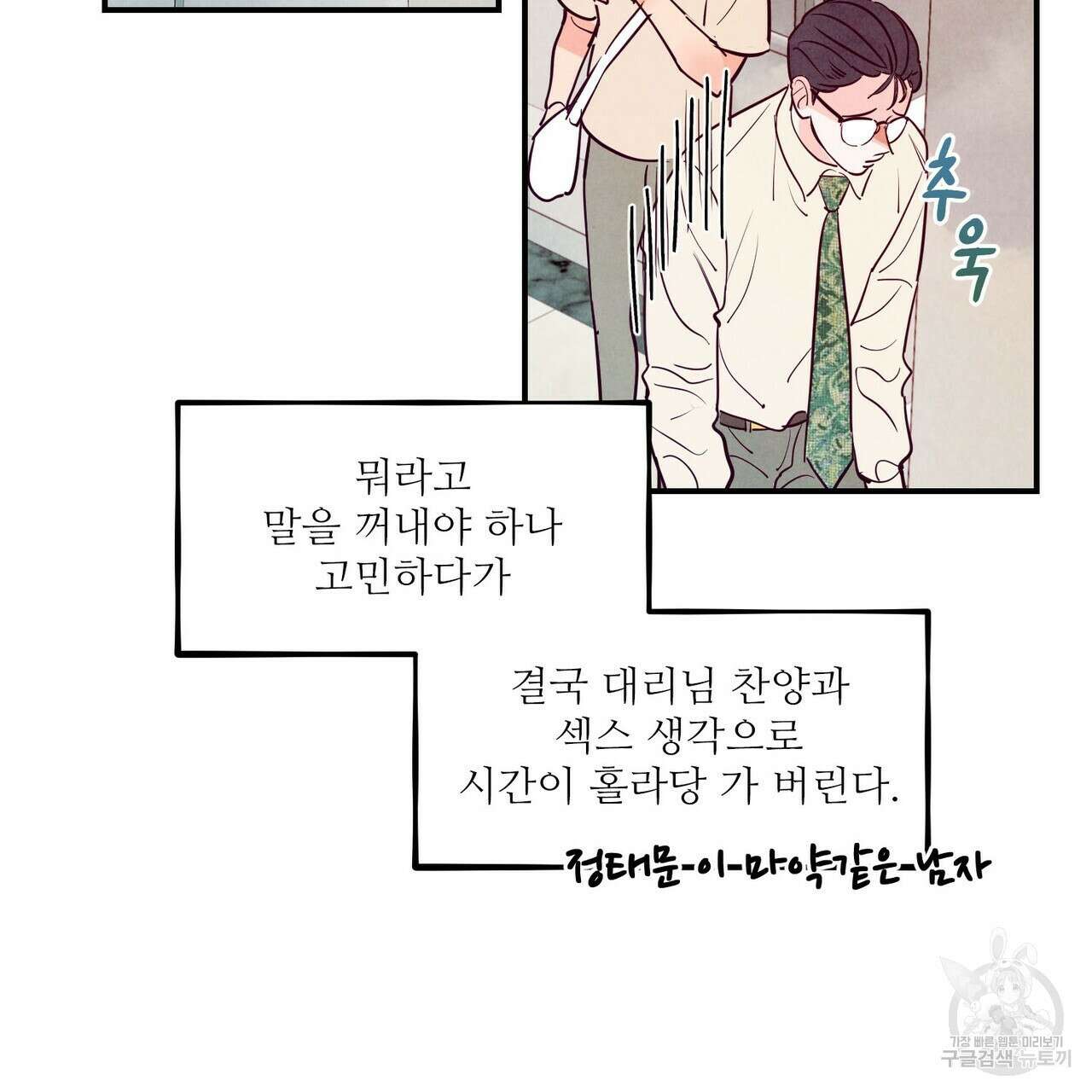 펀치 드렁크 러브 40화 56