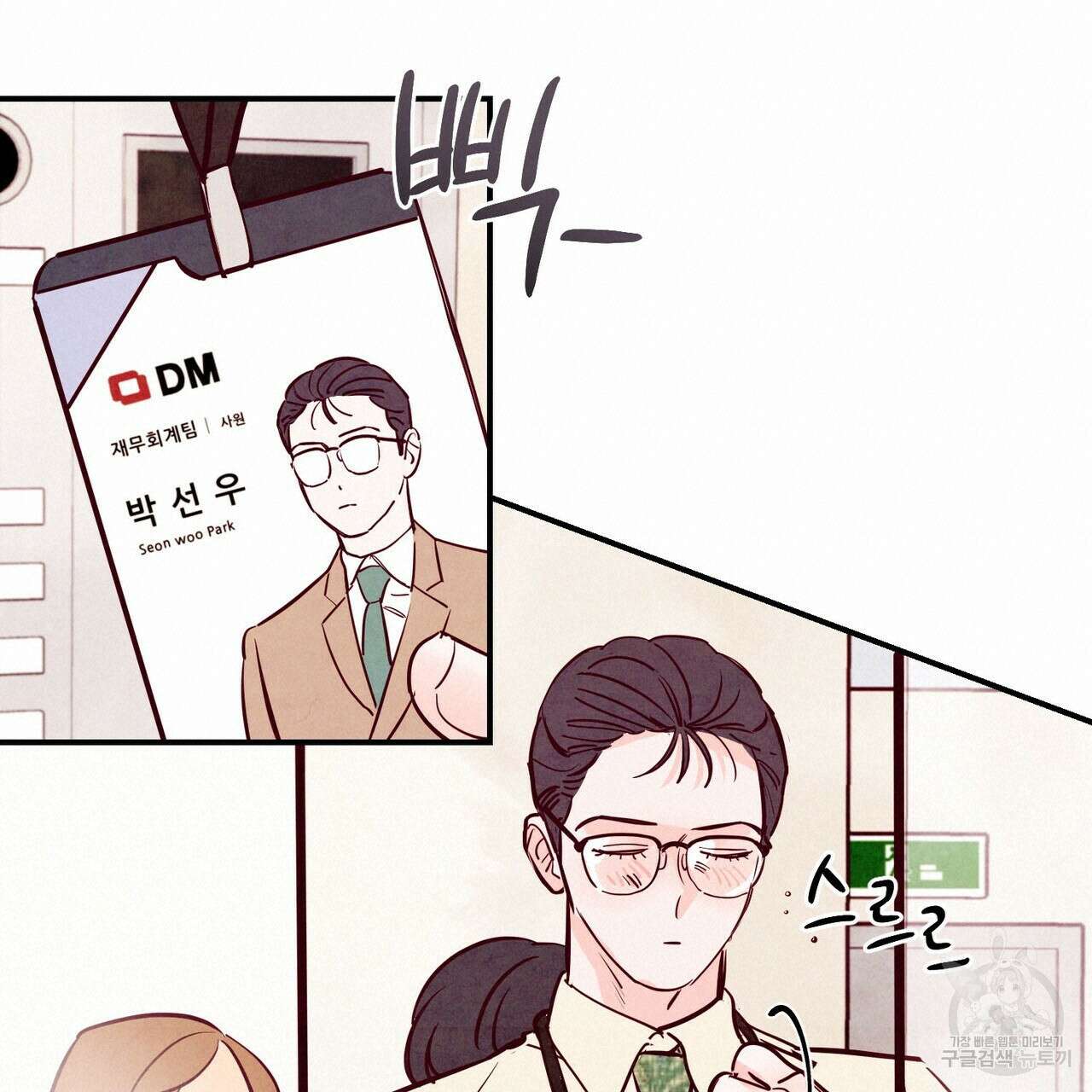 펀치 드렁크 러브 40화 57