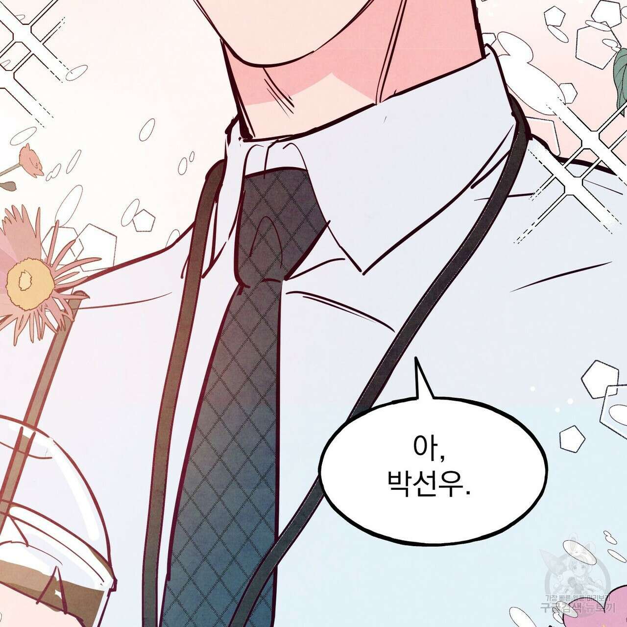 펀치 드렁크 러브 40화 60