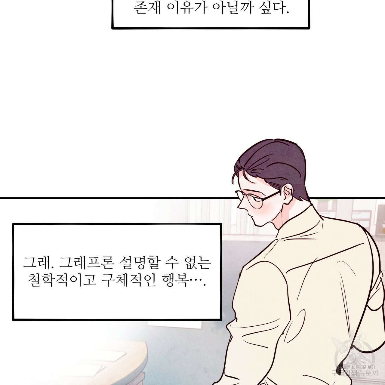 펀치 드렁크 러브 40화 66