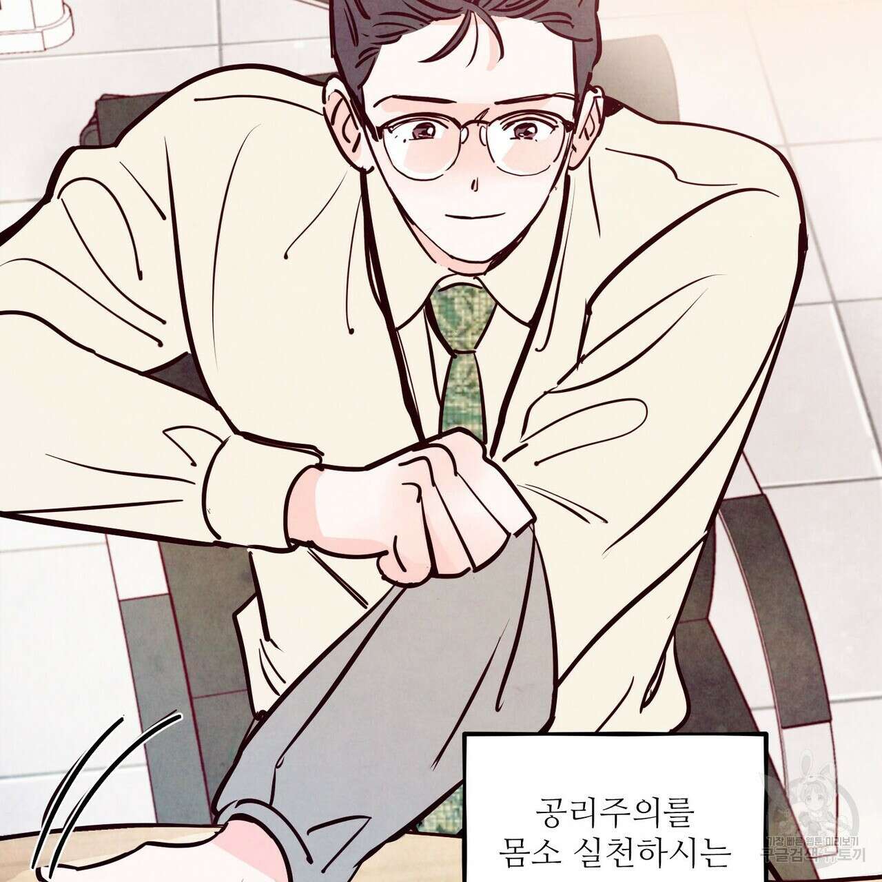 펀치 드렁크 러브 40화 68