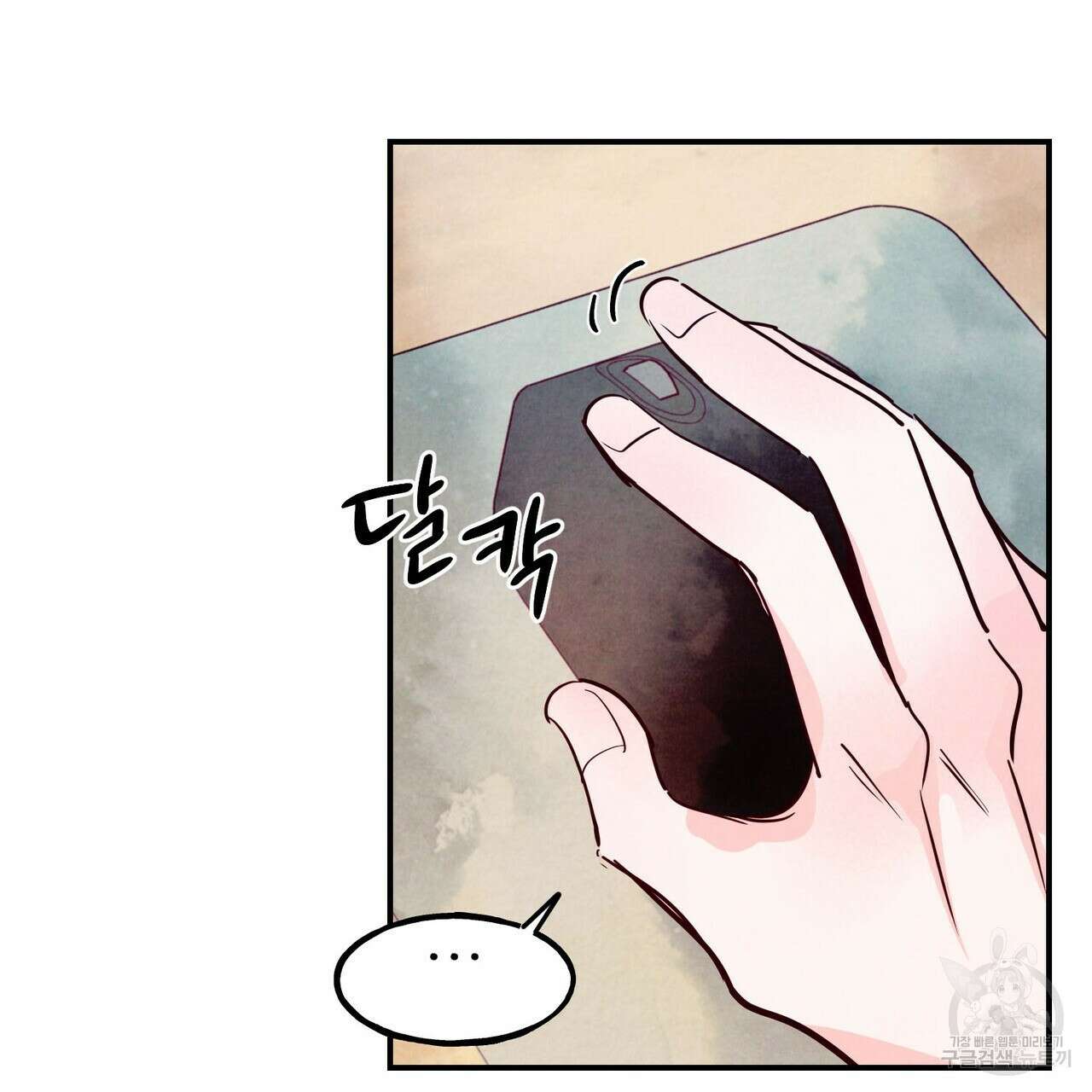 펀치 드렁크 러브 40화 71