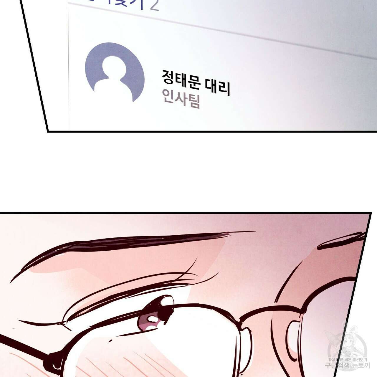 펀치 드렁크 러브 40화 83