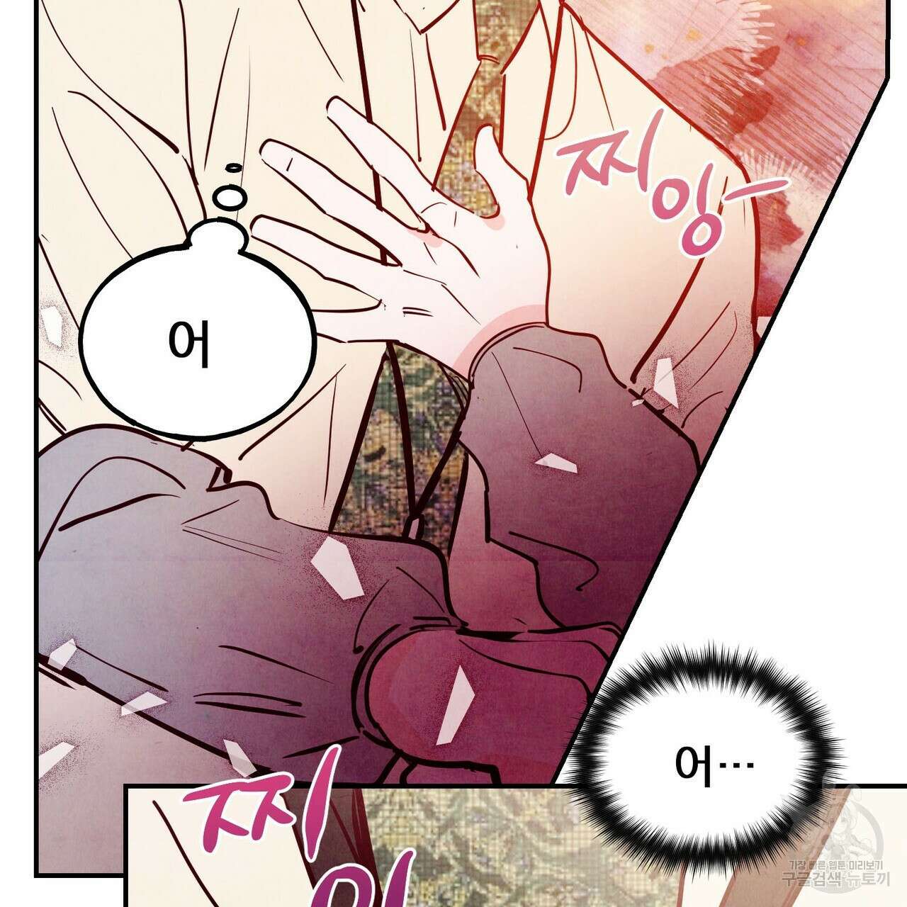 펀치 드렁크 러브 40화 85