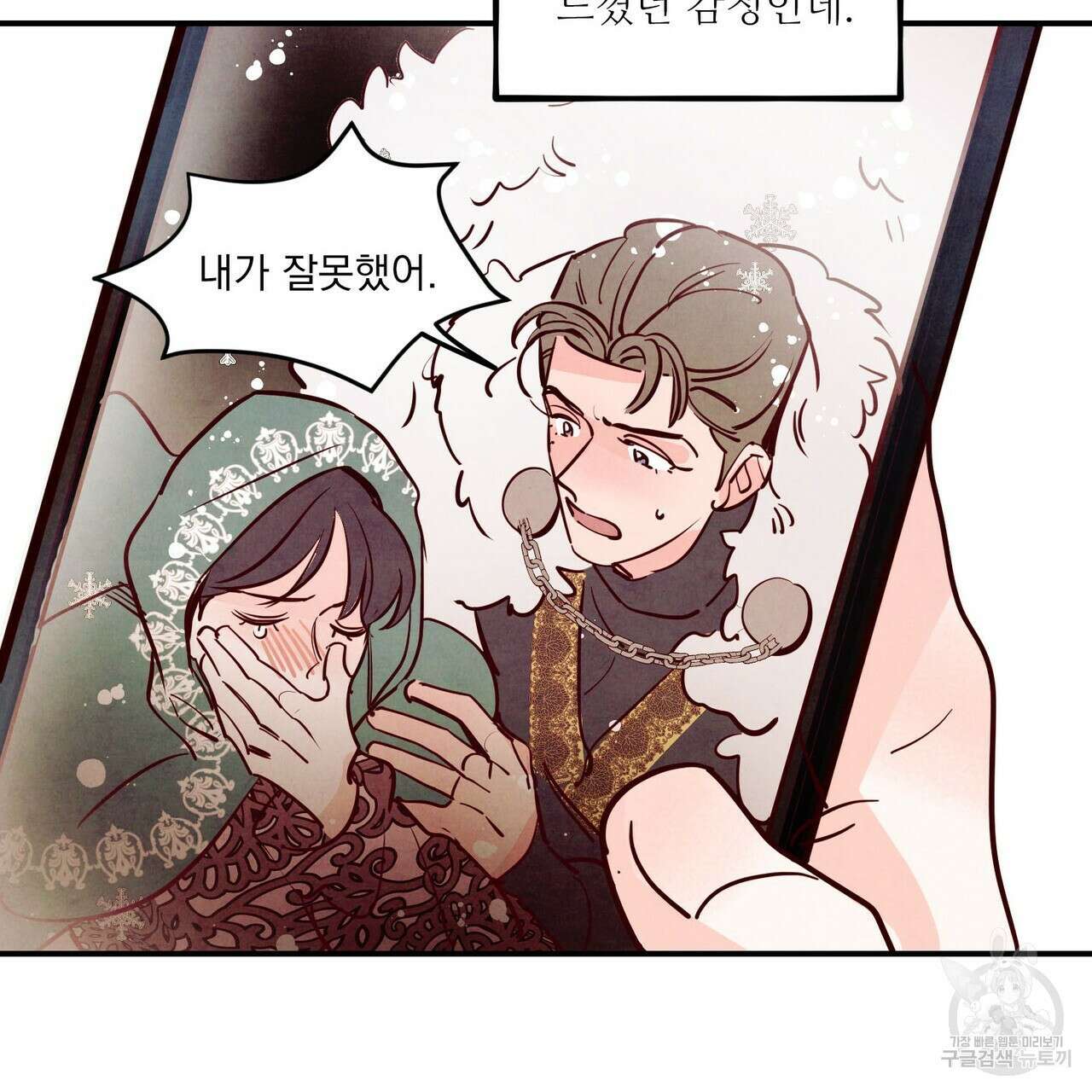 펀치 드렁크 러브 40화 91