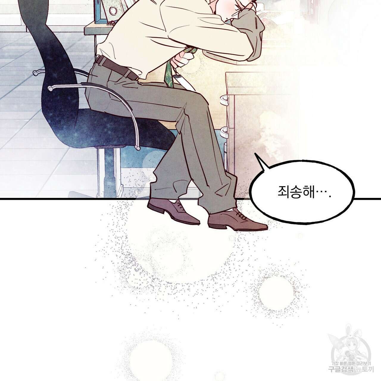 펀치 드렁크 러브 40화 94