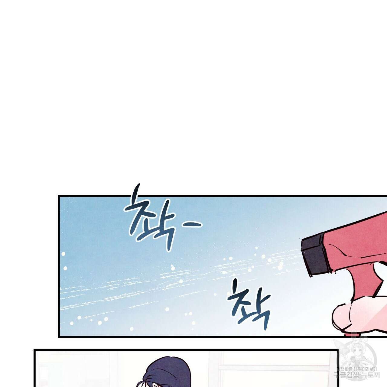 펀치 드렁크 러브 40화 98