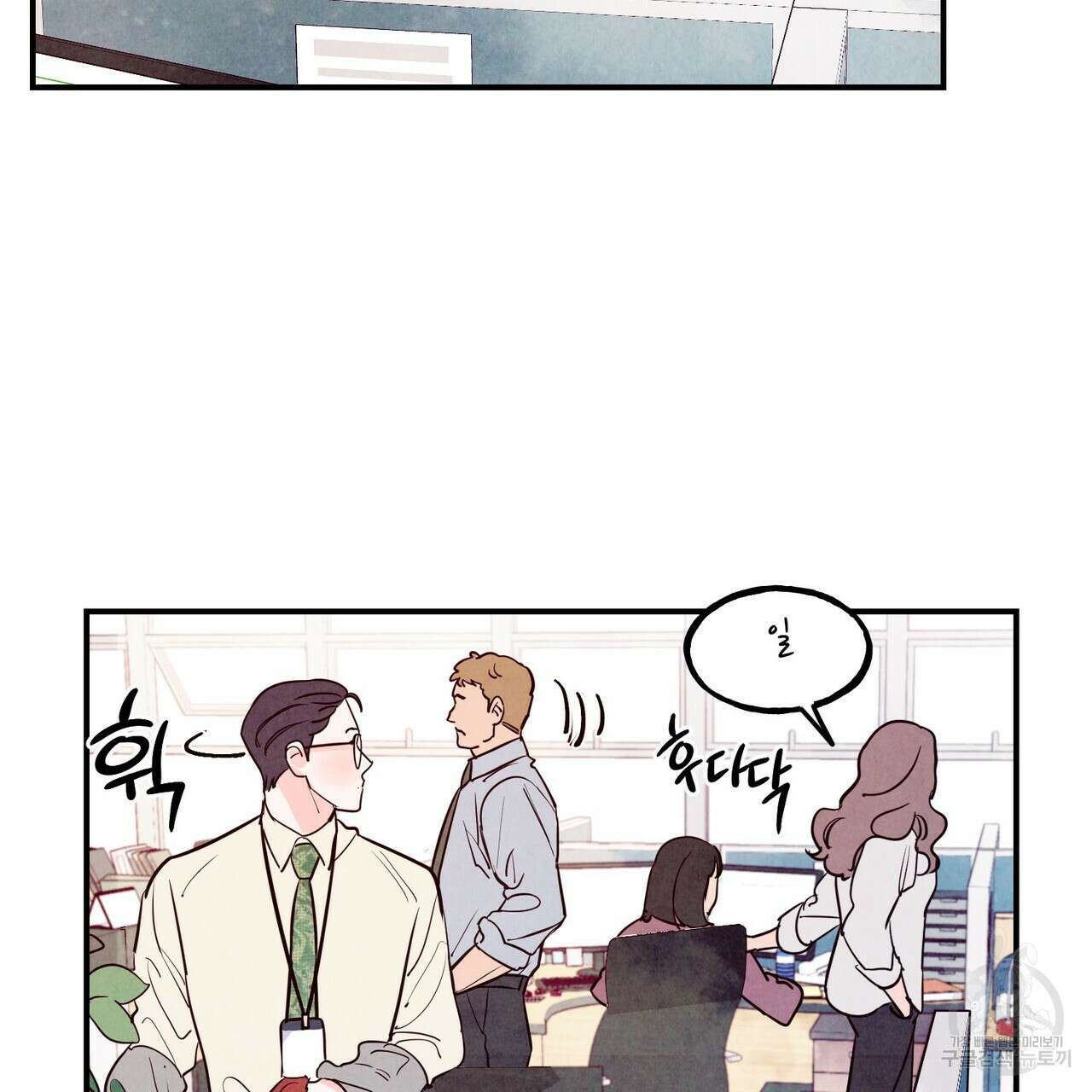 펀치 드렁크 러브 40화 101