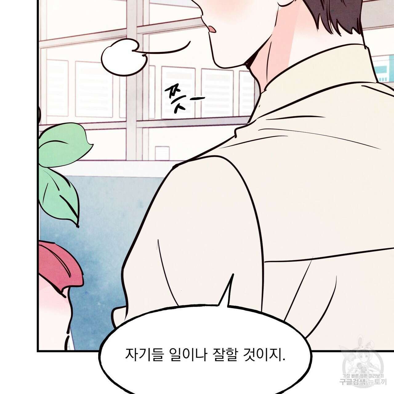 펀치 드렁크 러브 40화 103