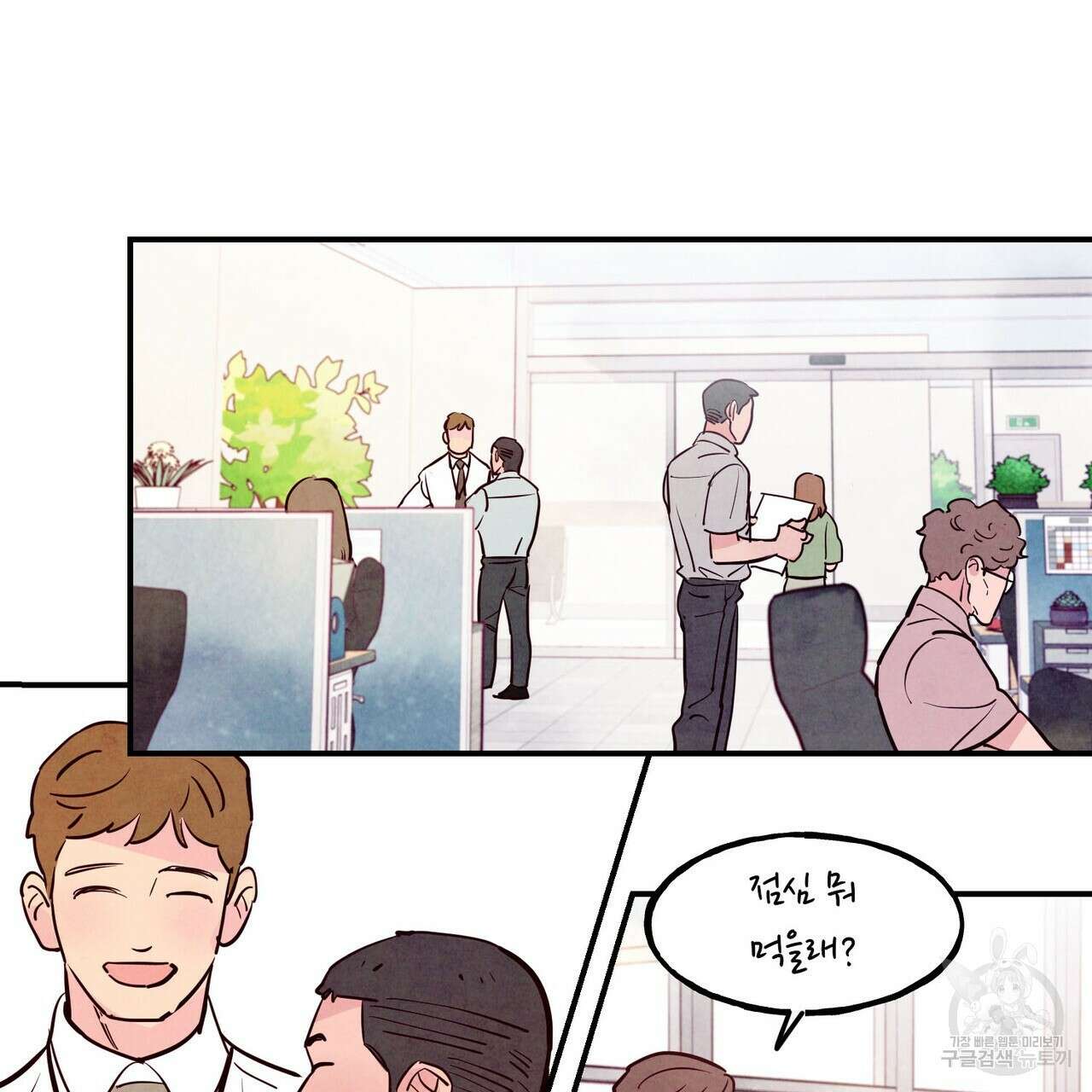 펀치 드렁크 러브 40화 106