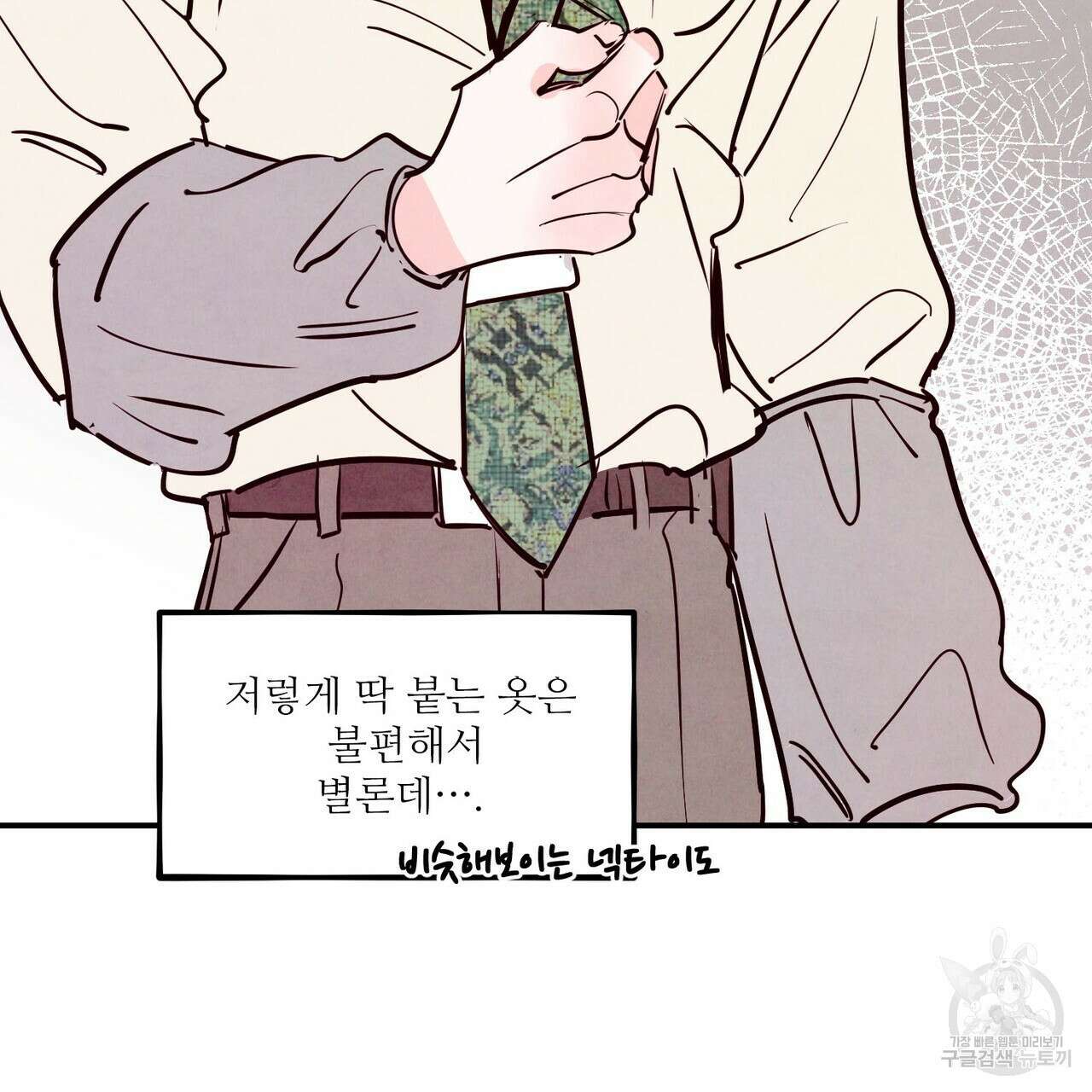 펀치 드렁크 러브 40화 109