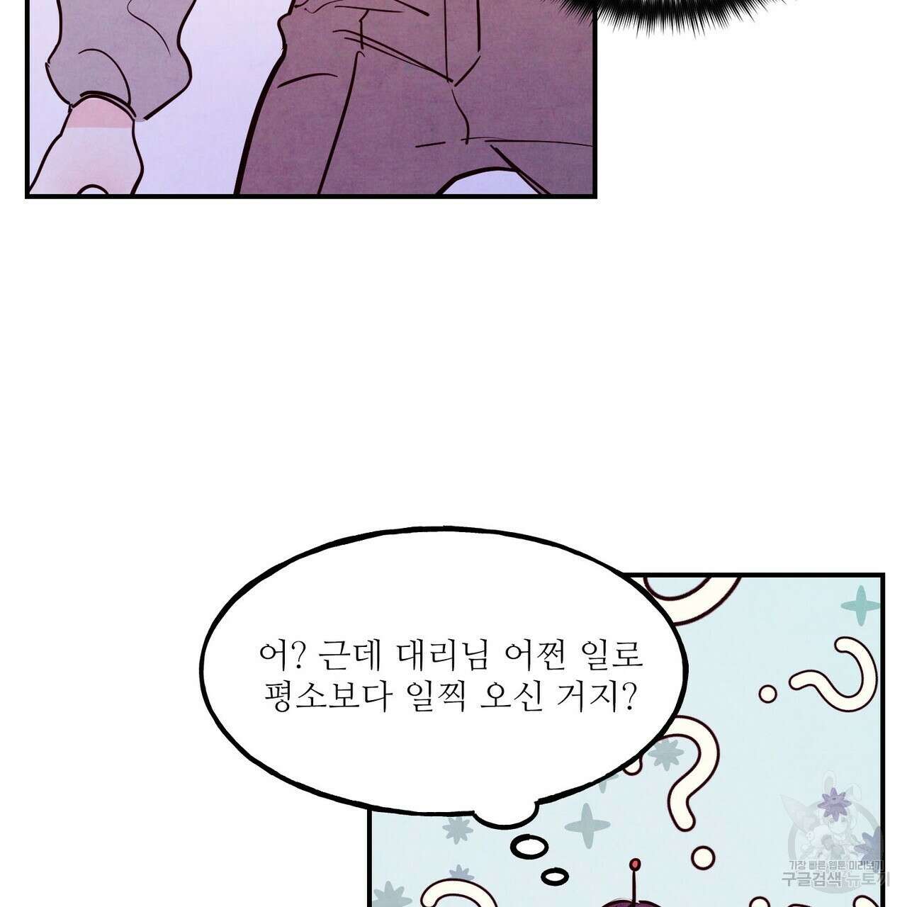 펀치 드렁크 러브 40화 113