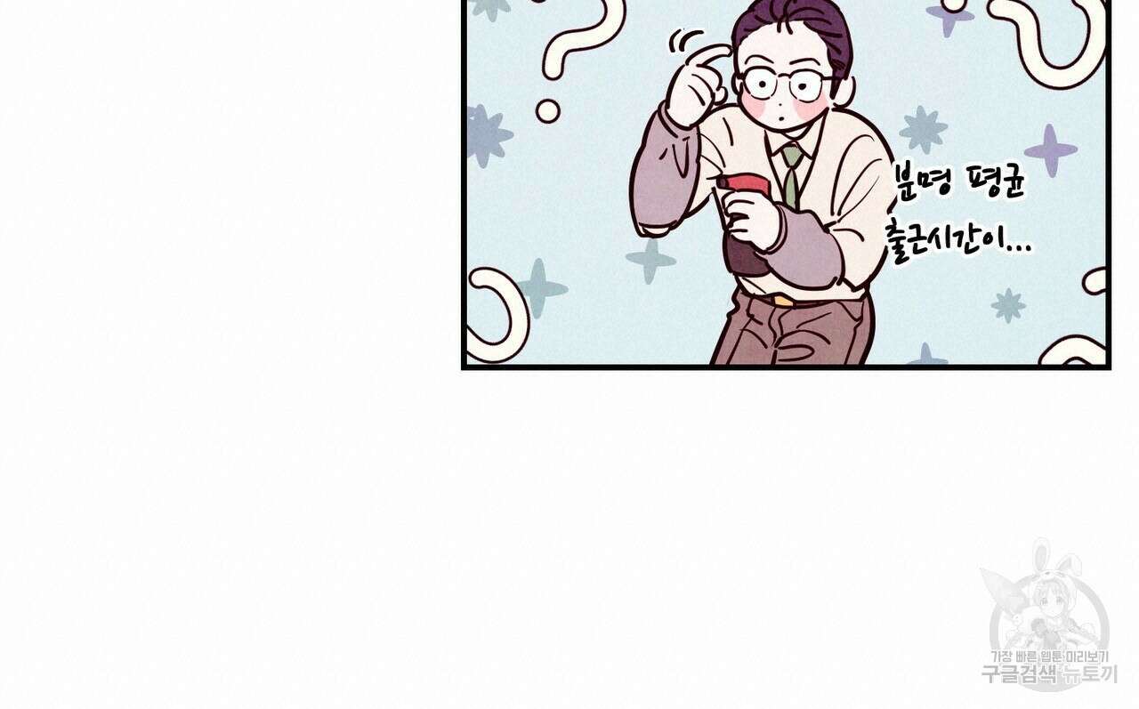 펀치 드렁크 러브 40화 114