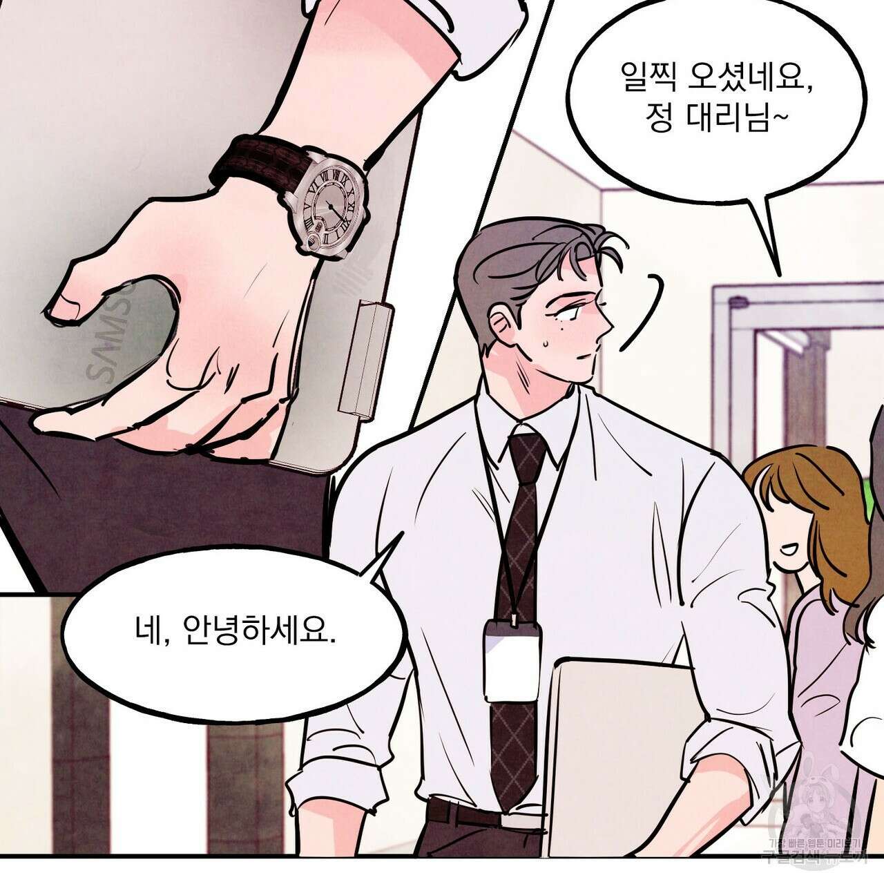 펀치 드렁크 러브 40화 116