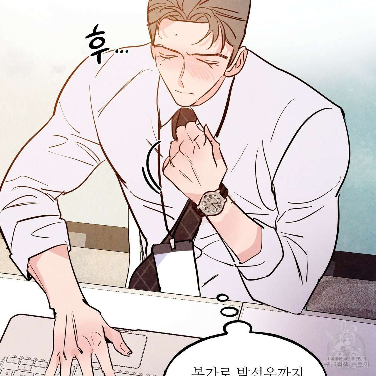 펀치 드렁크 러브 40화 119